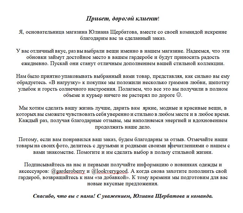Текст открытки к заказу.JPG