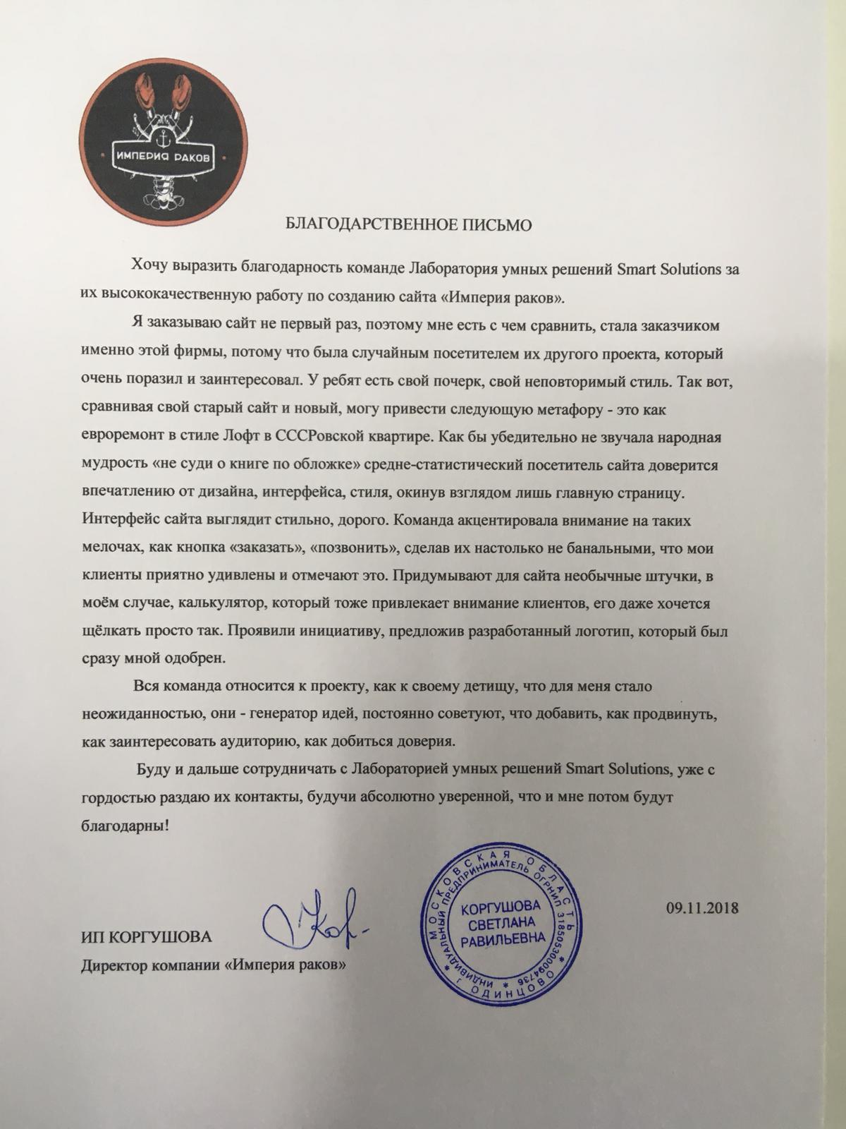 О подходе устами клиента.jpg