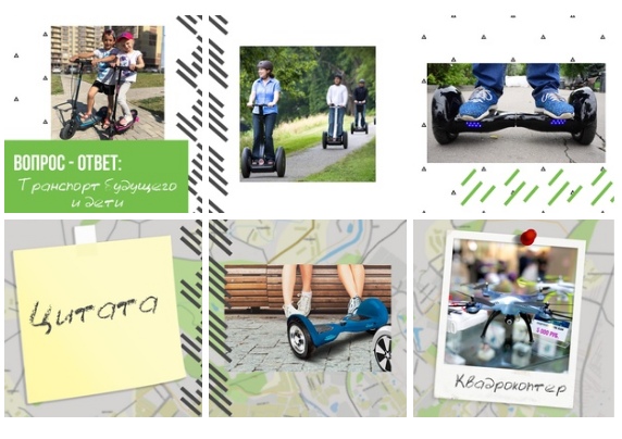 Транспорт будущего_оформление.jpg