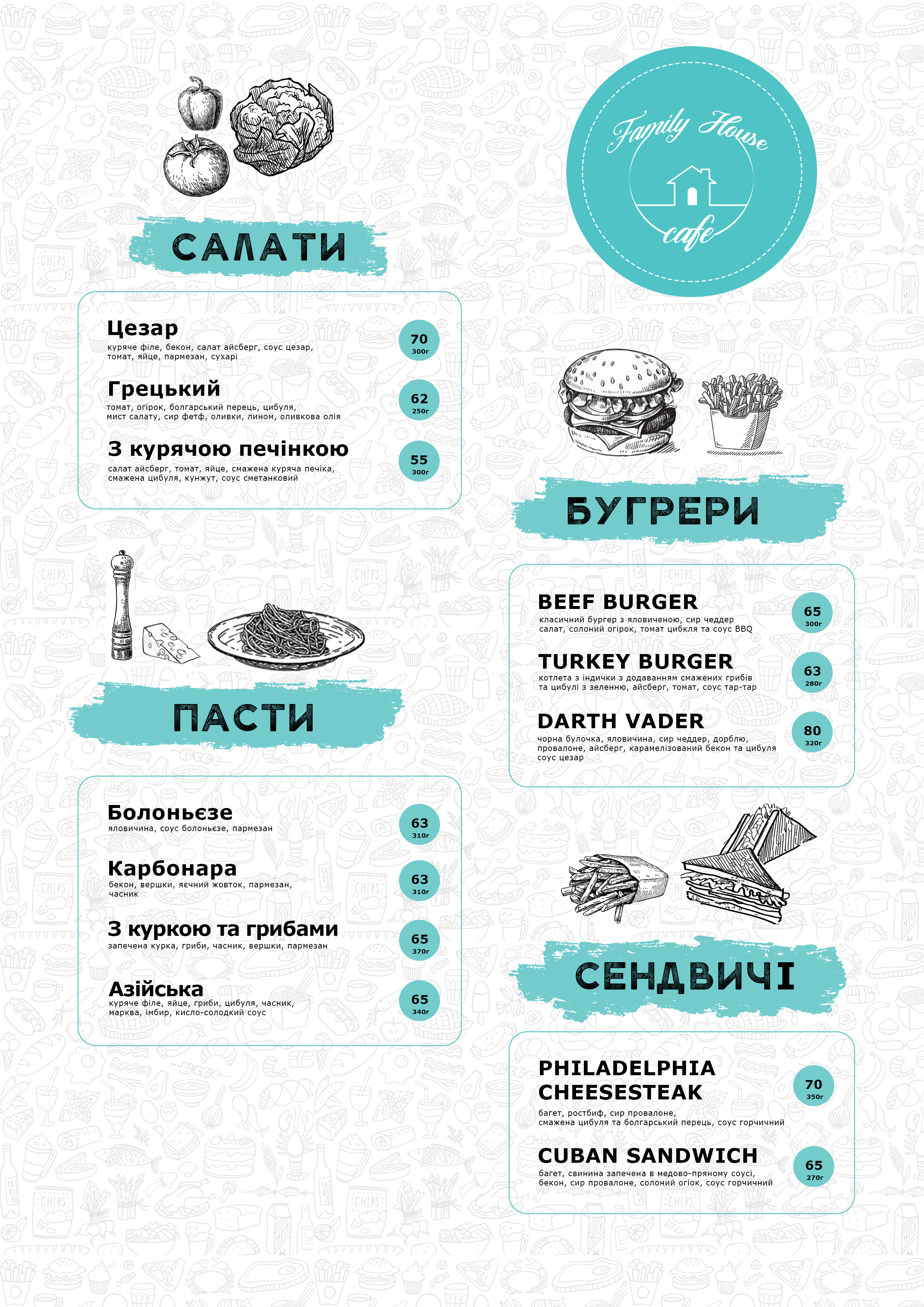 бургеры, салаты.png