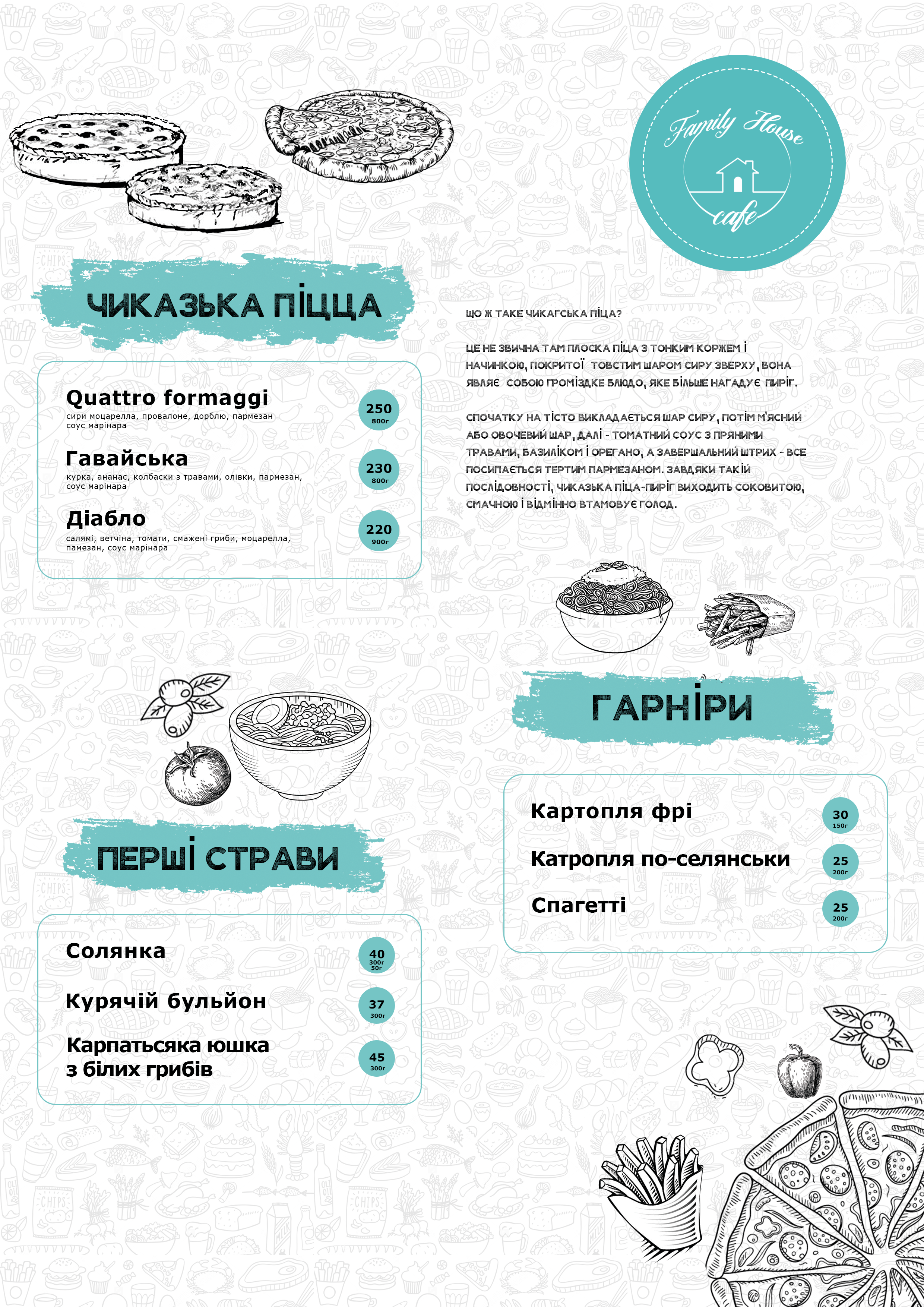 пицца.png