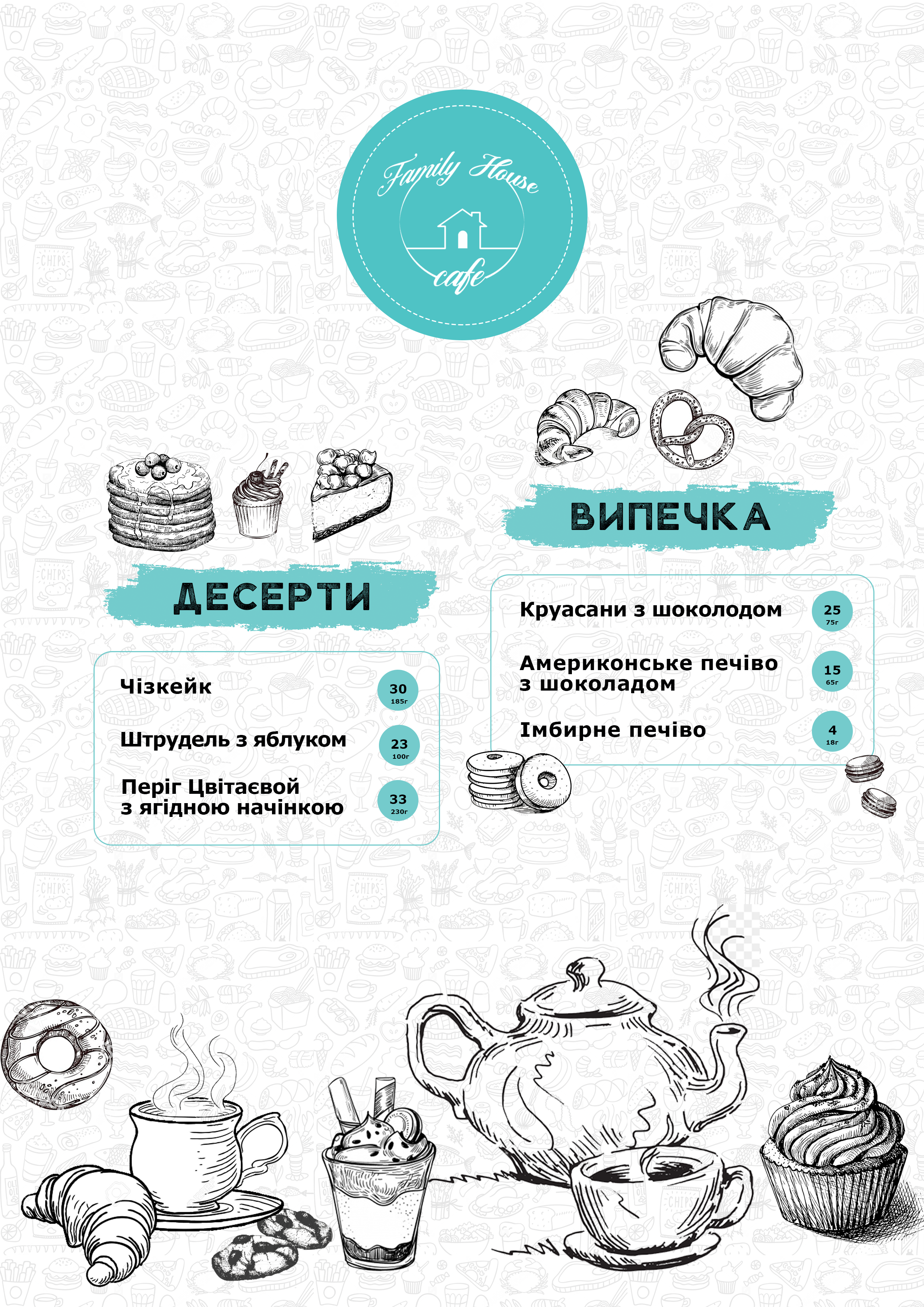 десерты 2.png