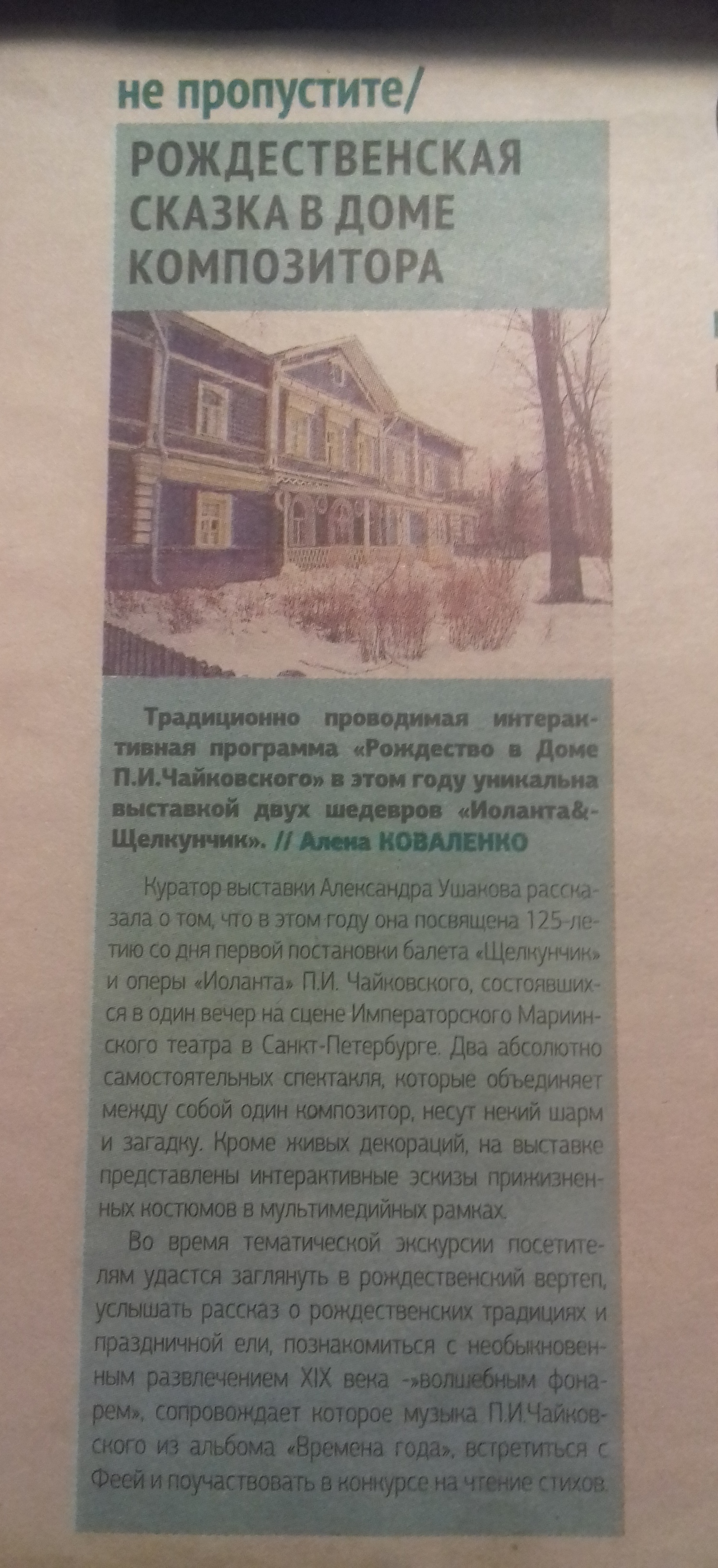 Рождественская сказка.jpg