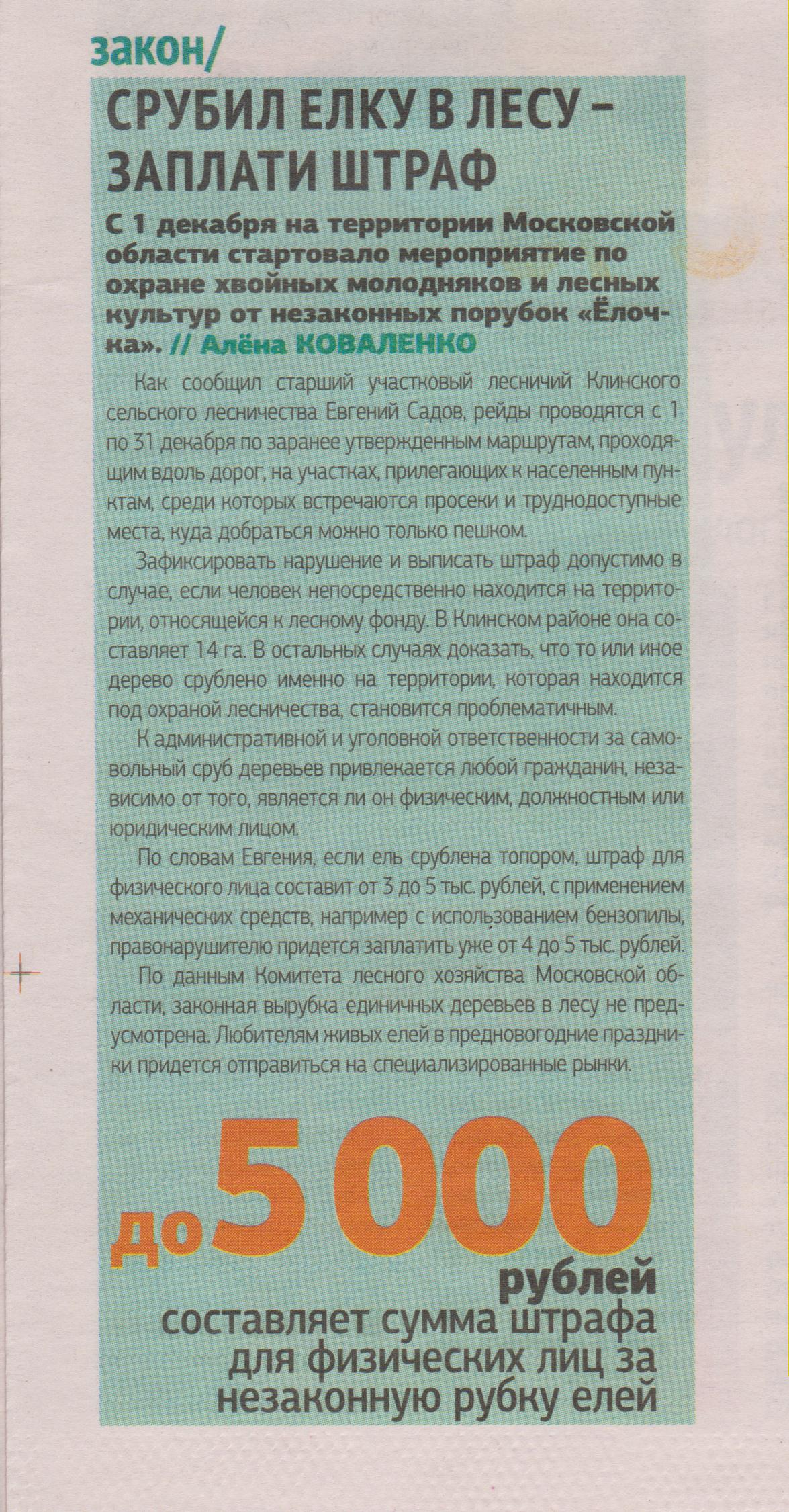 вне закона.jpeg