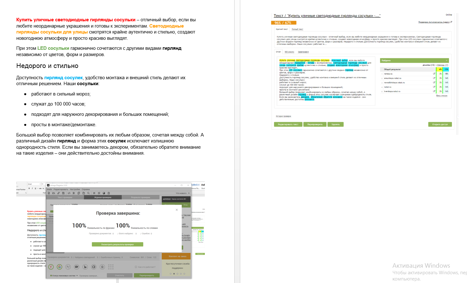 Гирлянды сосульки.png