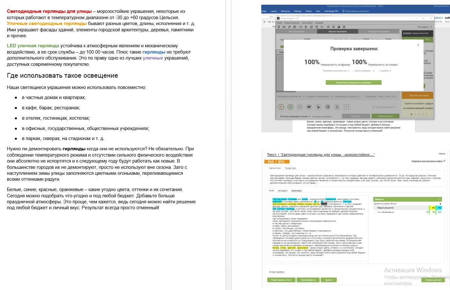 гирлянды для улицы.png