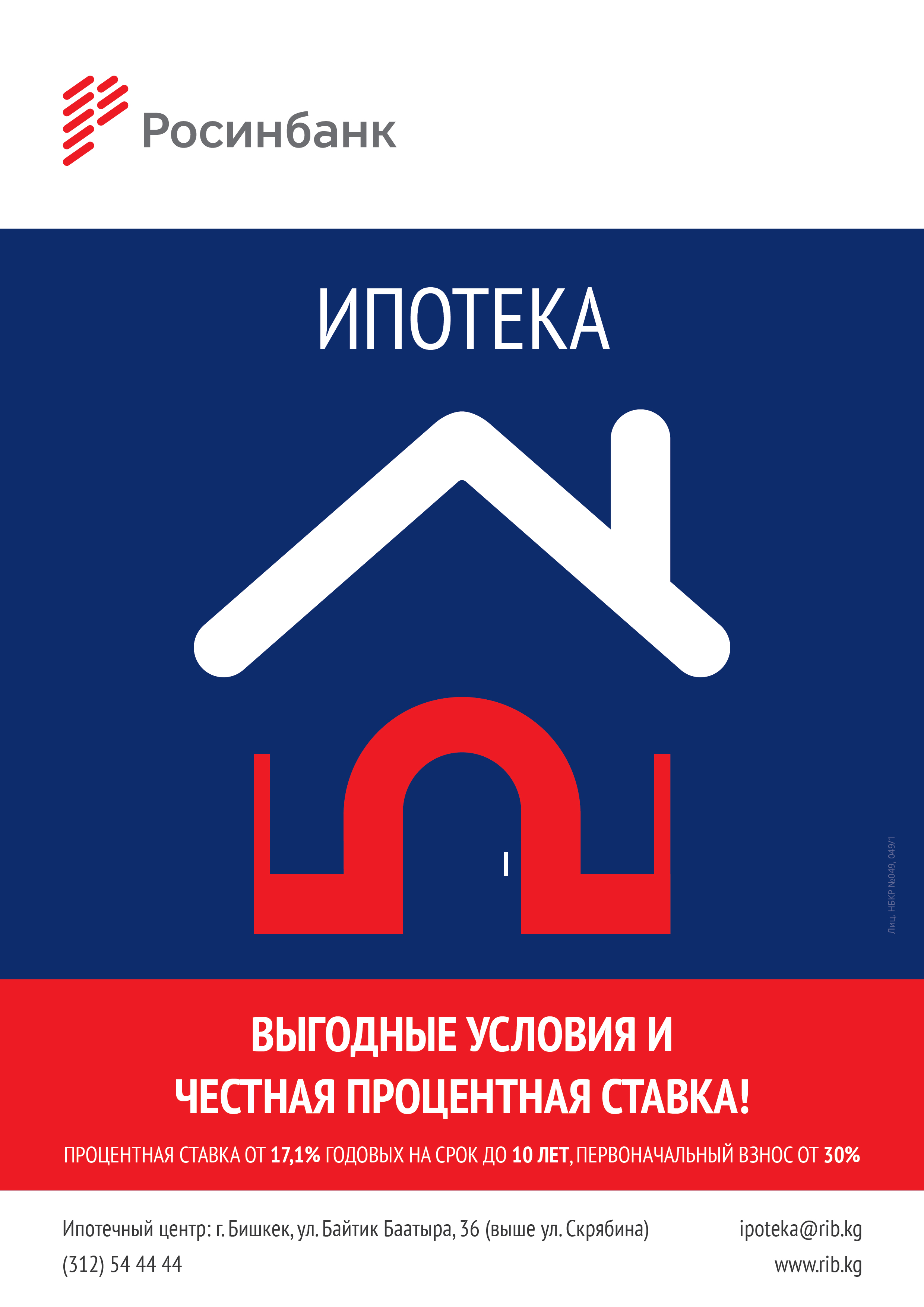 plakat_mortgage-01.jpg