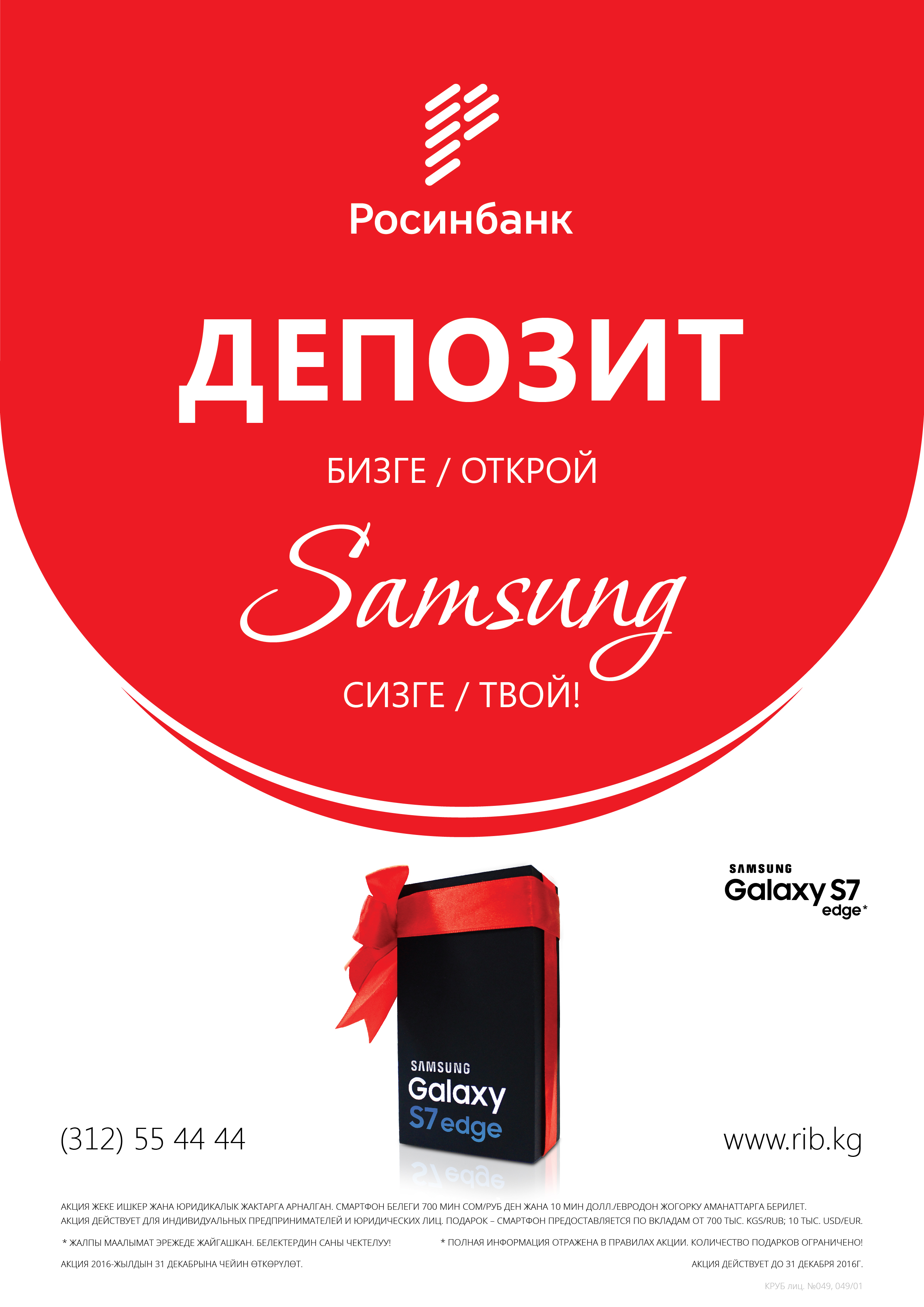 samsung_plakat-05.jpg