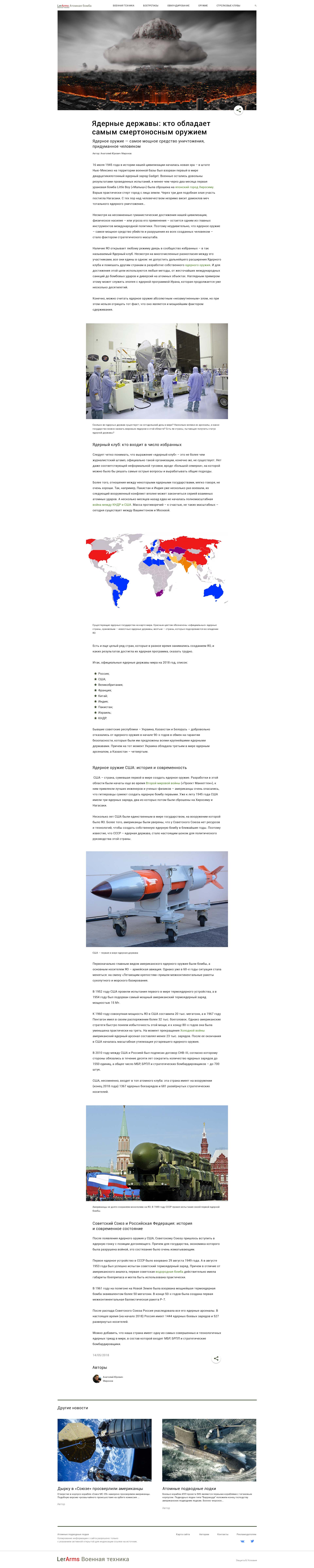 Новостной, 2 ая страница, для военной технике.jpg