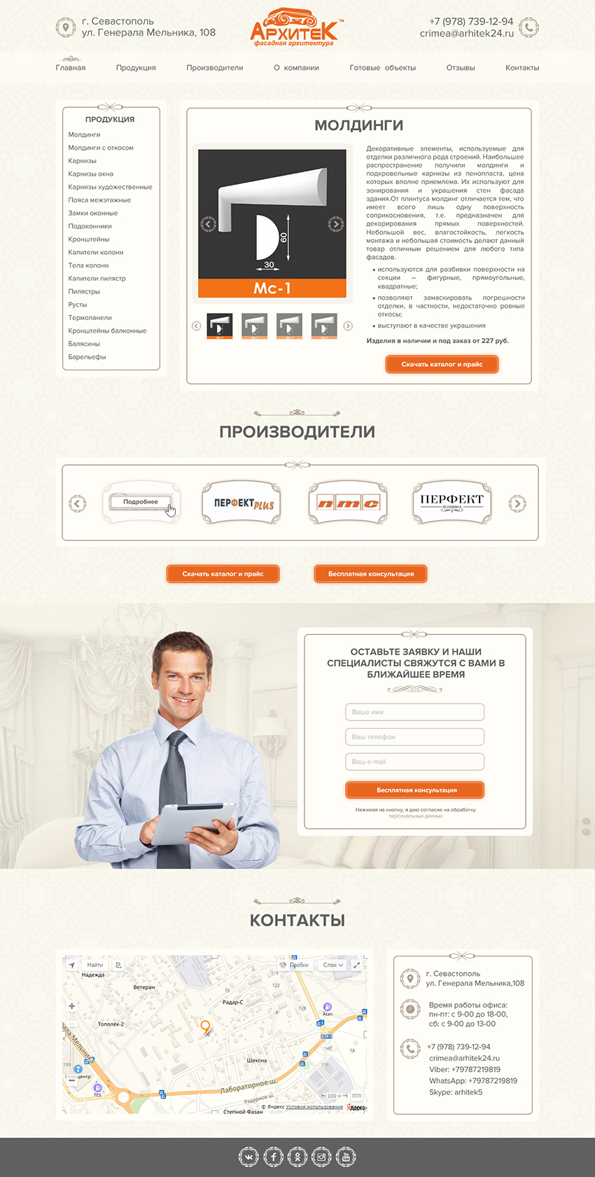 Товар - итог850.jpg