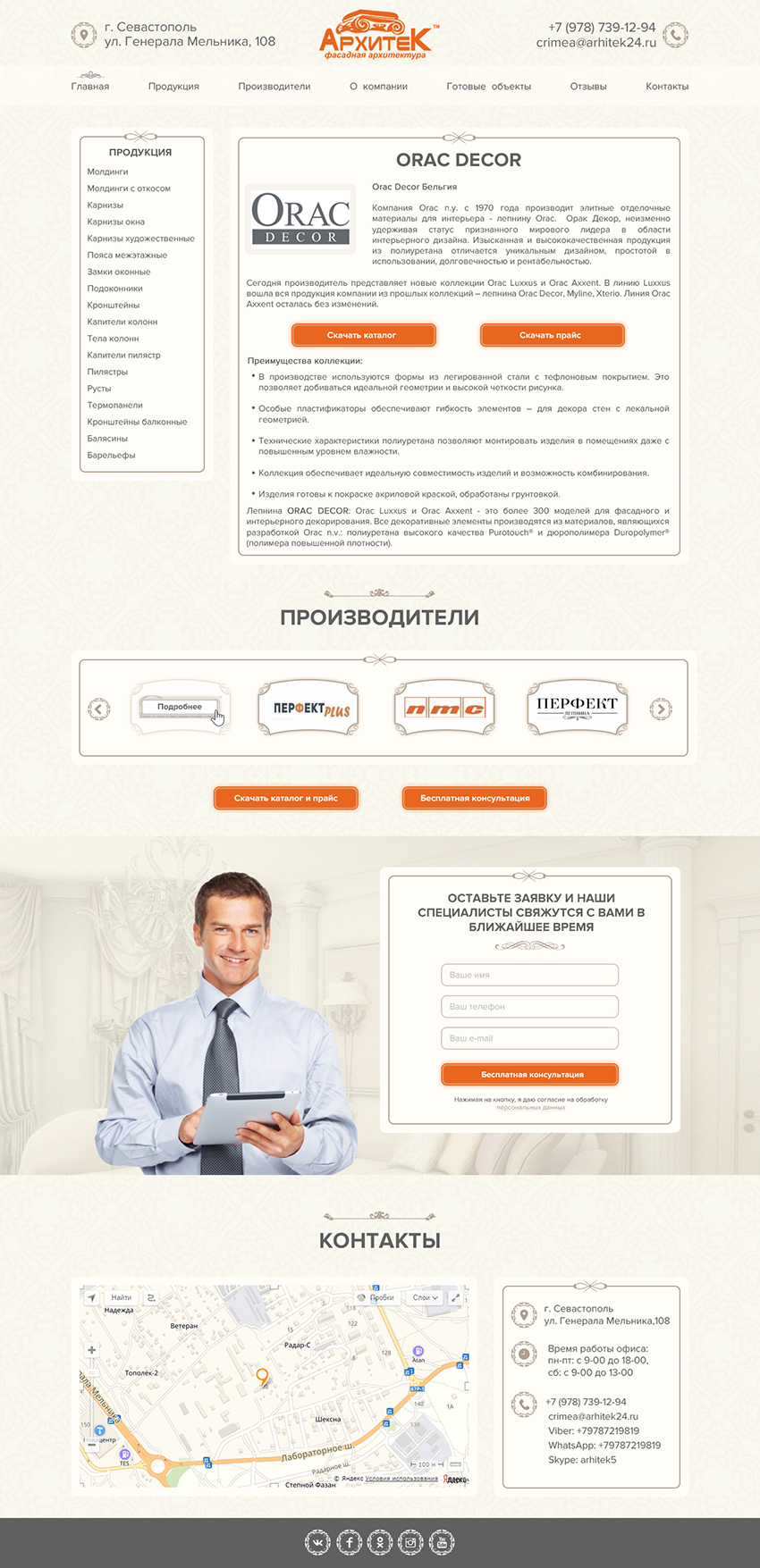 Производитель - итог850.jpg