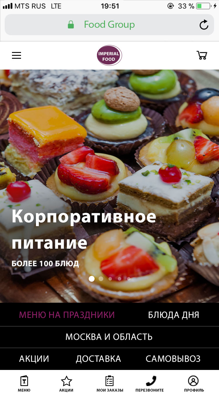 ДЗ №11 моб. приложения корпортивного питания.jpg
