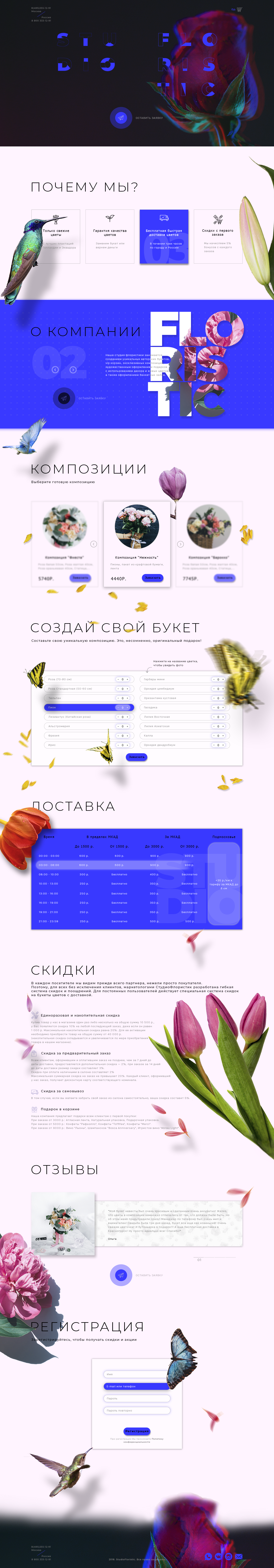 цветы.png