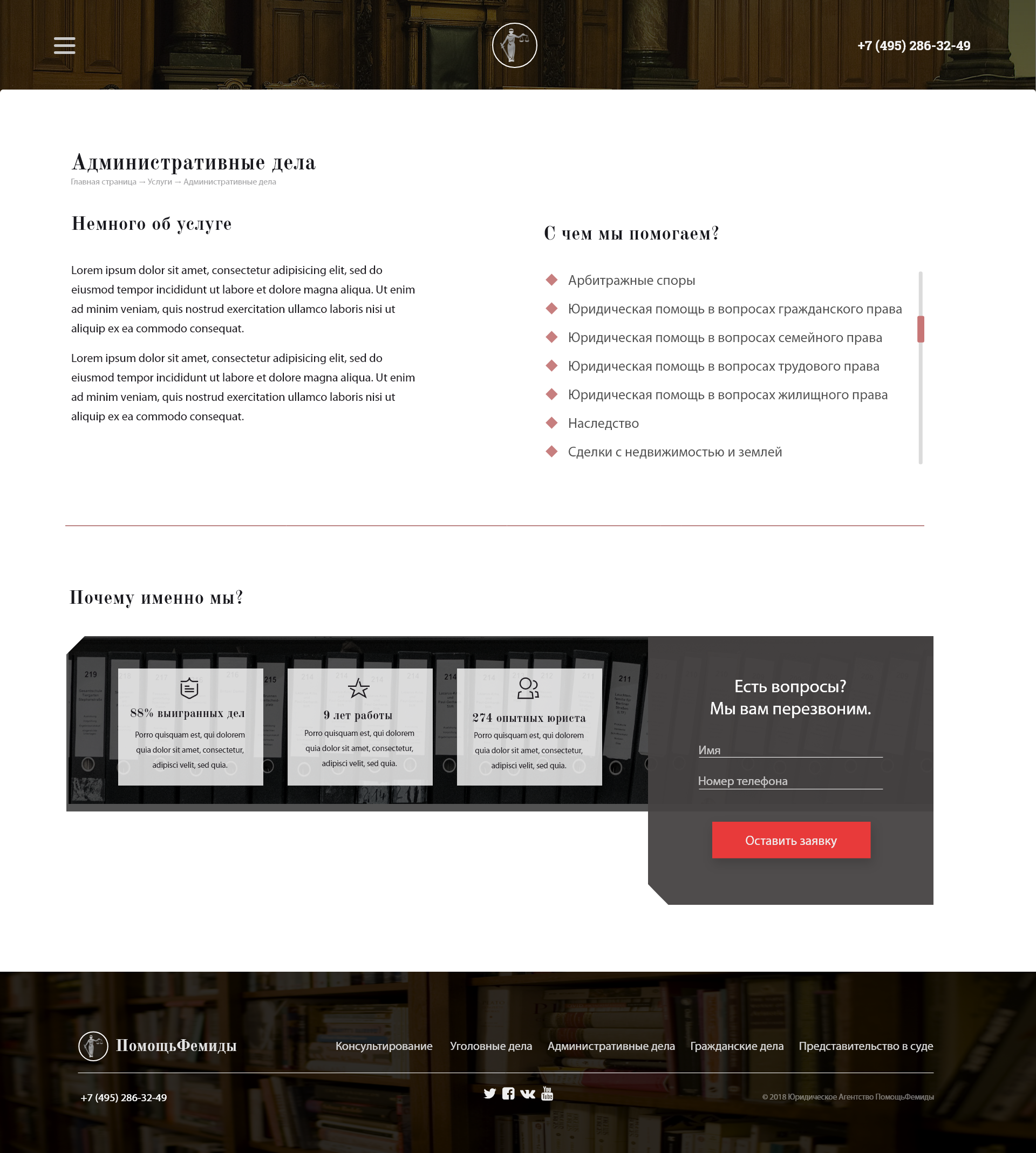 Административные дела.png