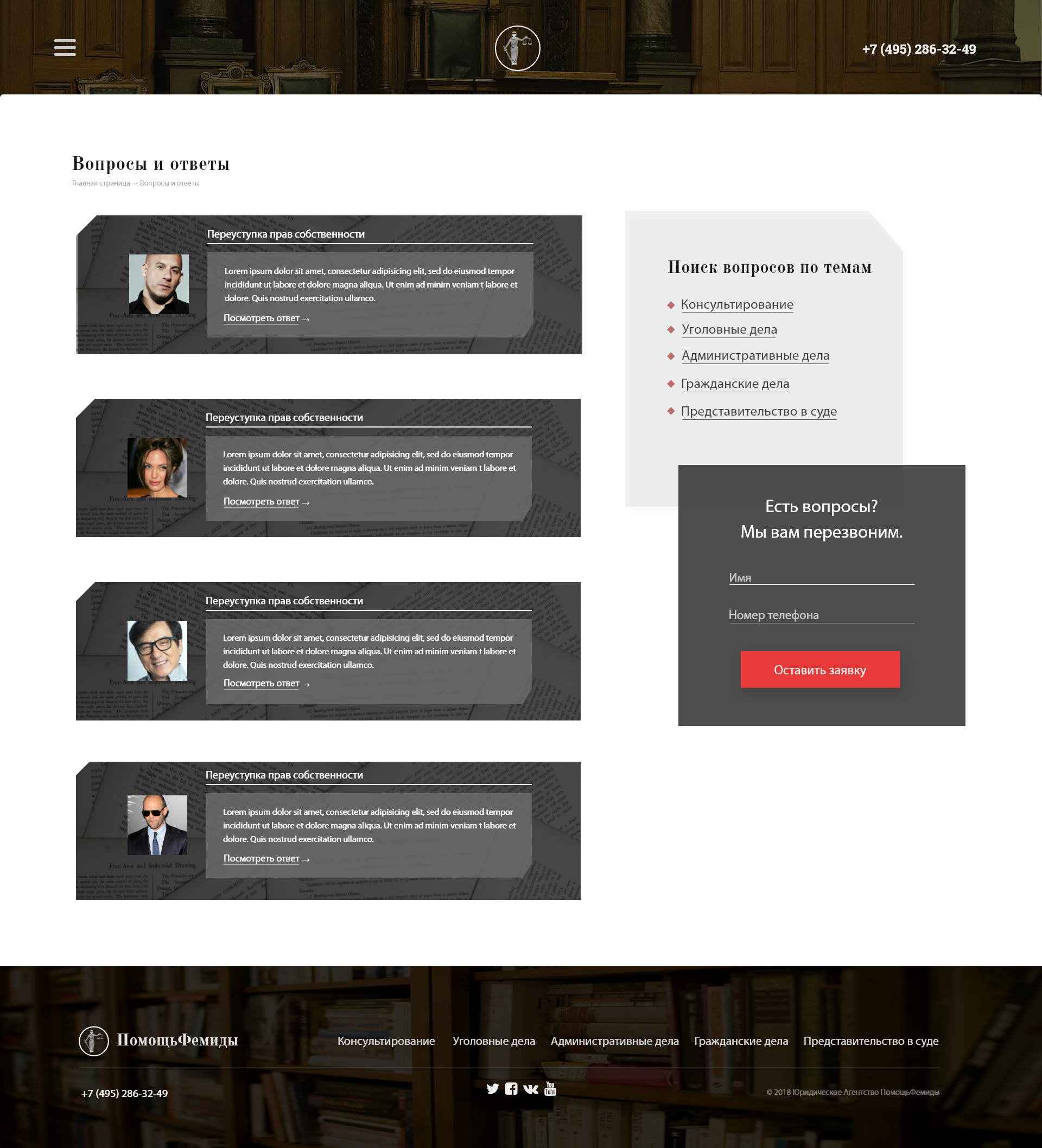 Вопросы и ответы.png