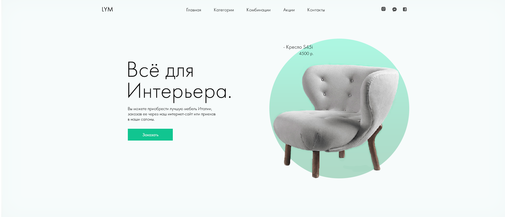мебель.png