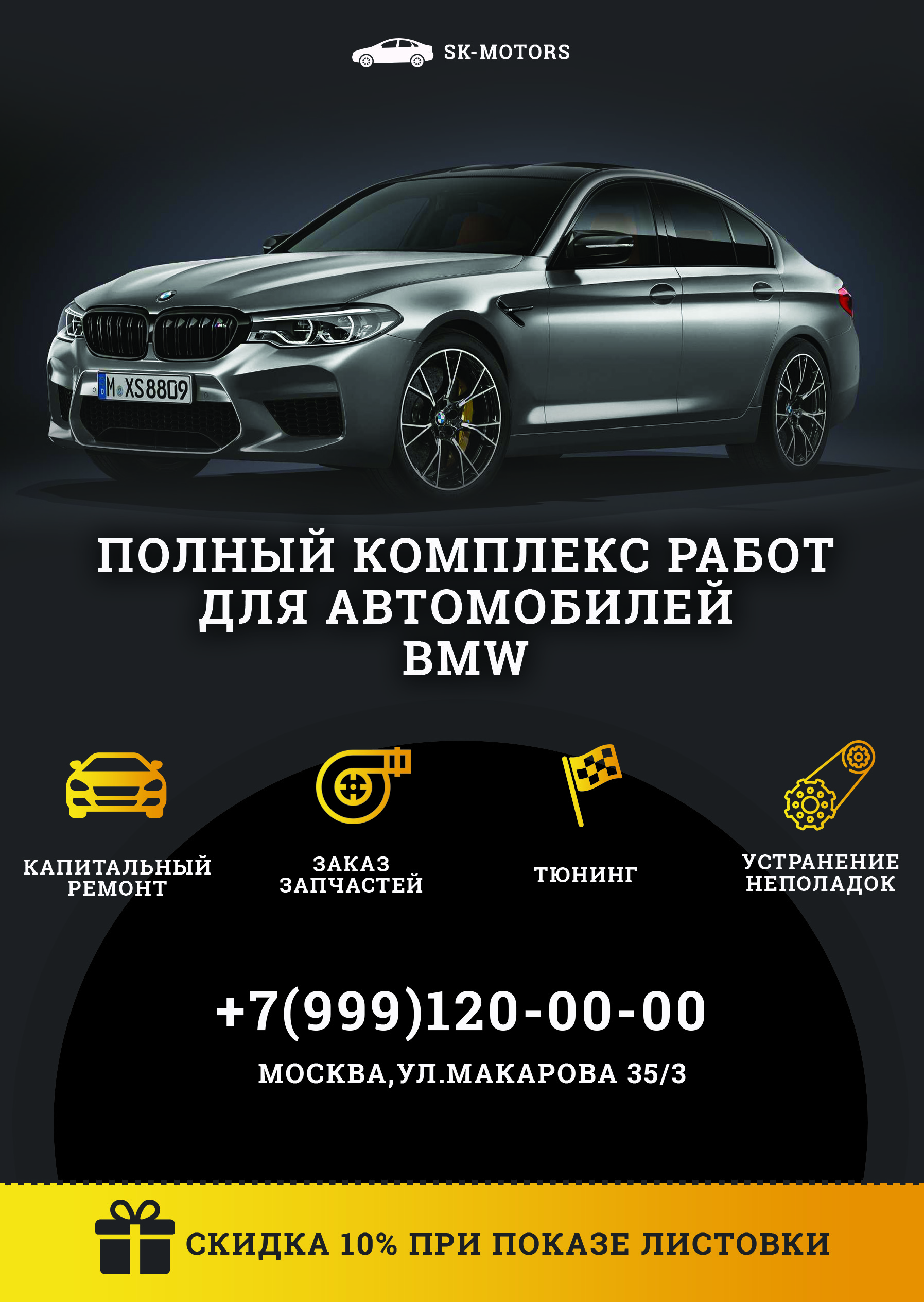 листовка.jpg
