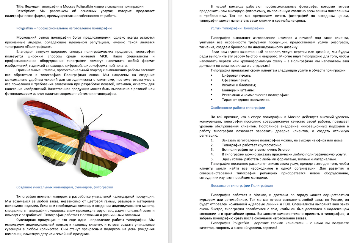 Снимок экрана 2018-11-18 в 17.12.18.png