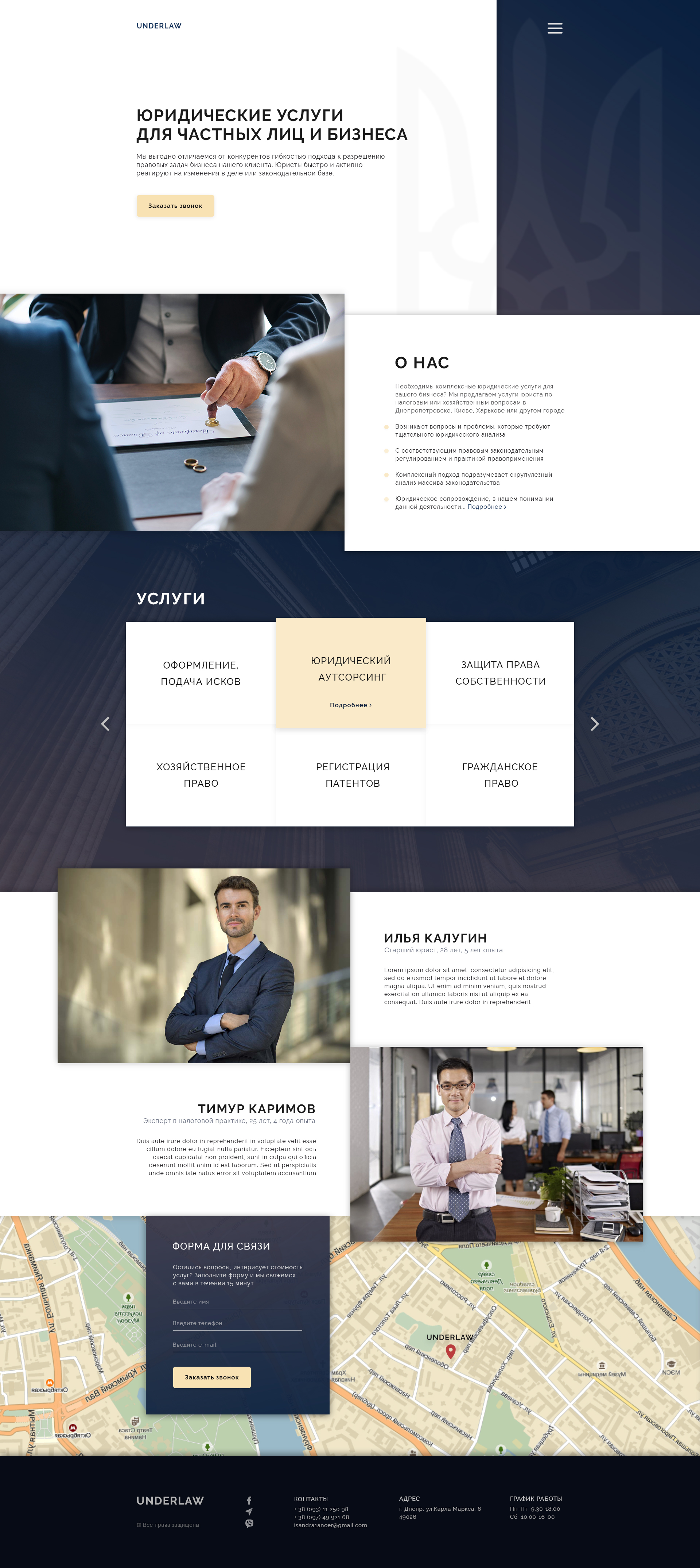 Хороших Александра underlaw.jpg