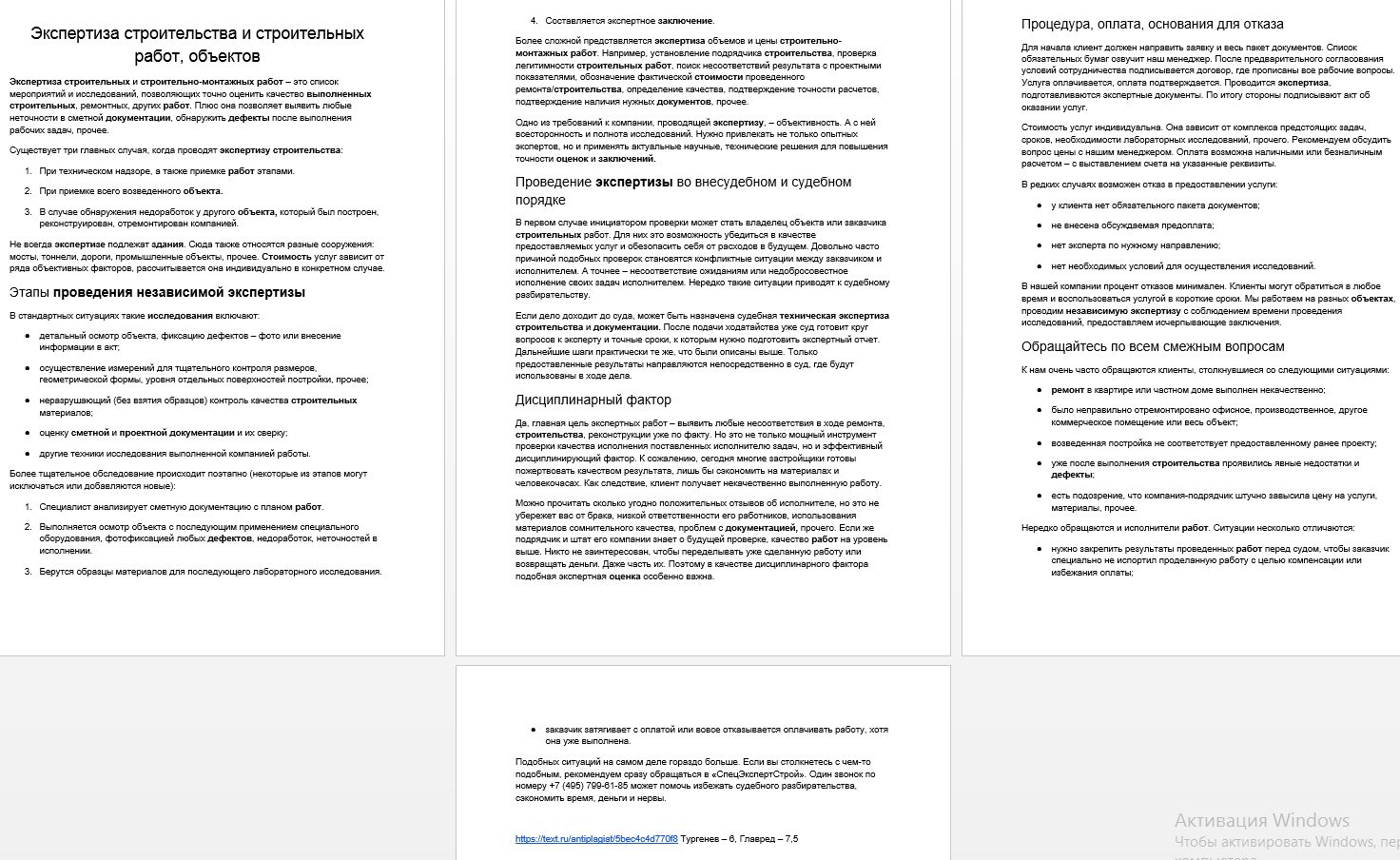 2018-11-14 22-32-04 Скриншот экрана.png