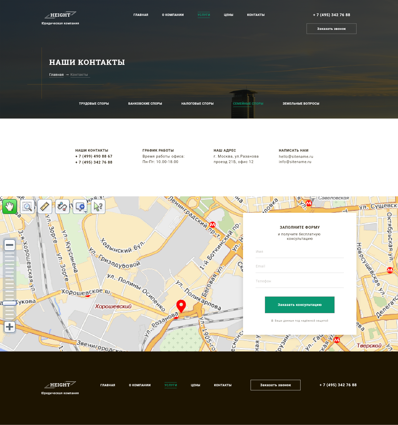 Контакты.png