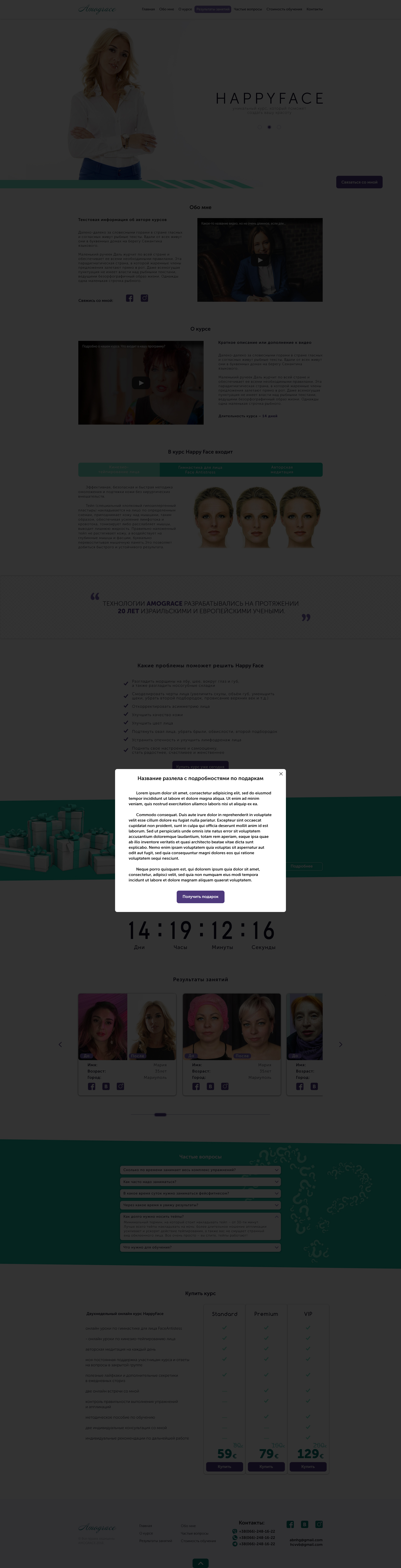 инфо про подарочки.jpg