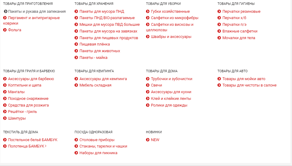 товары.png