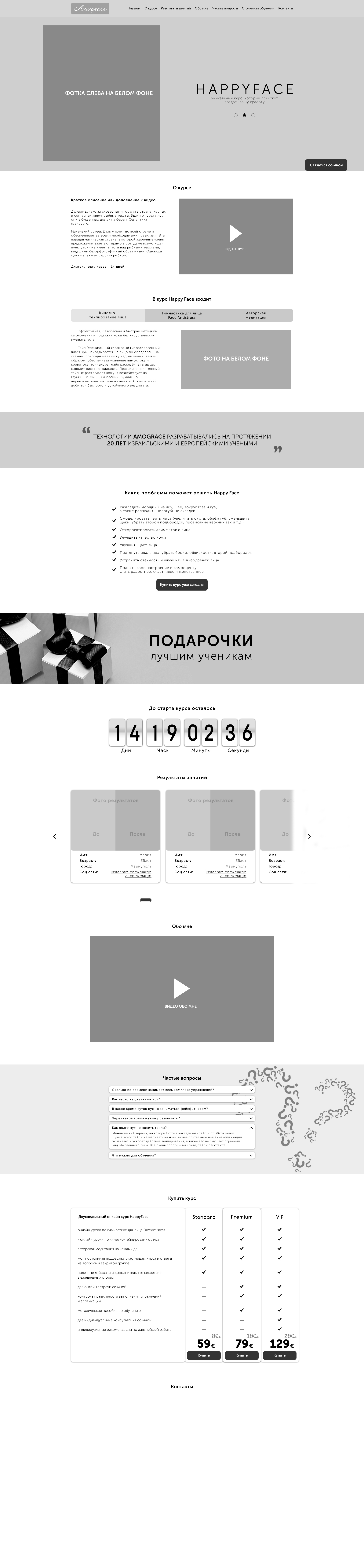 Прототип 2-0.jpg