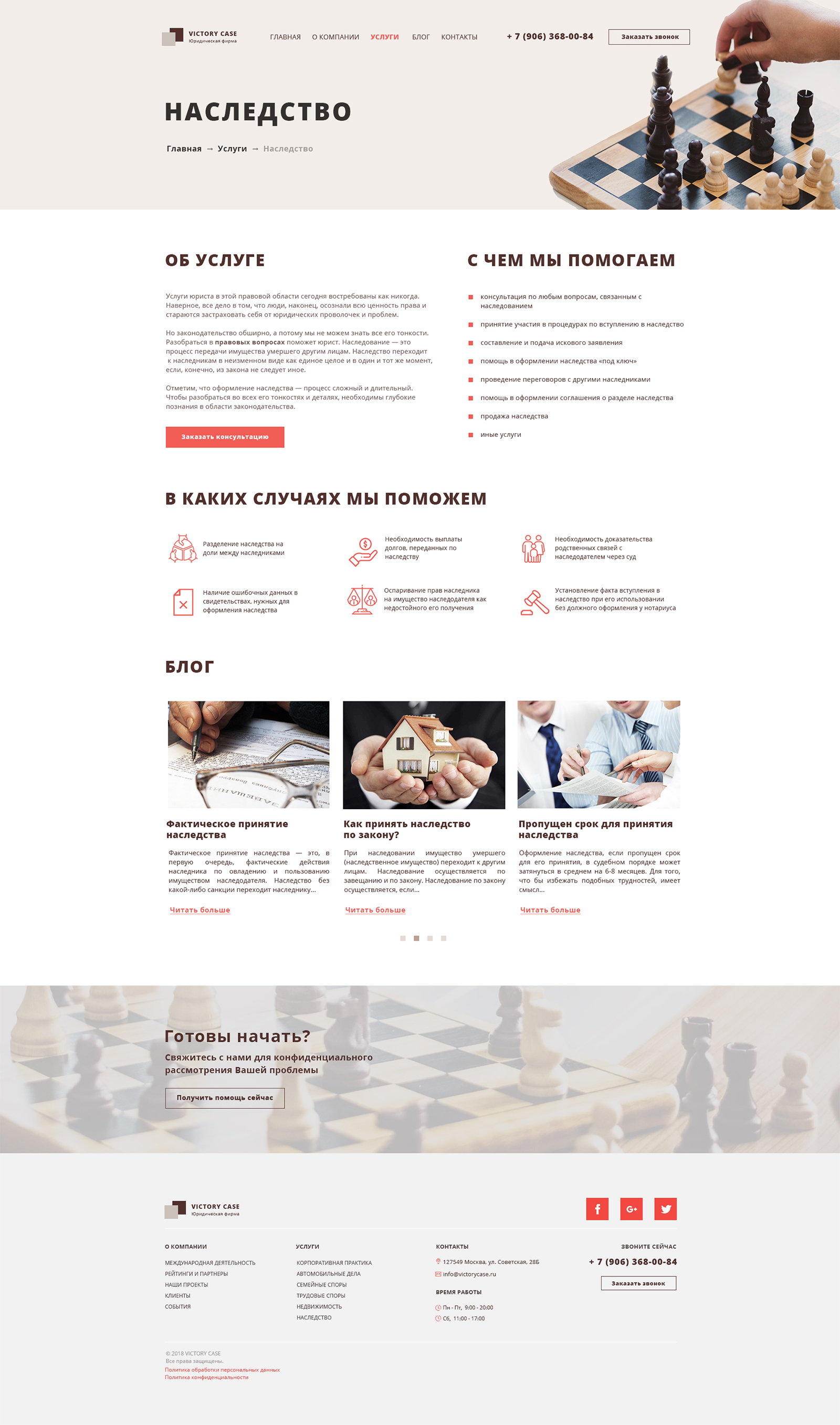 Страница одной услуги.jpg