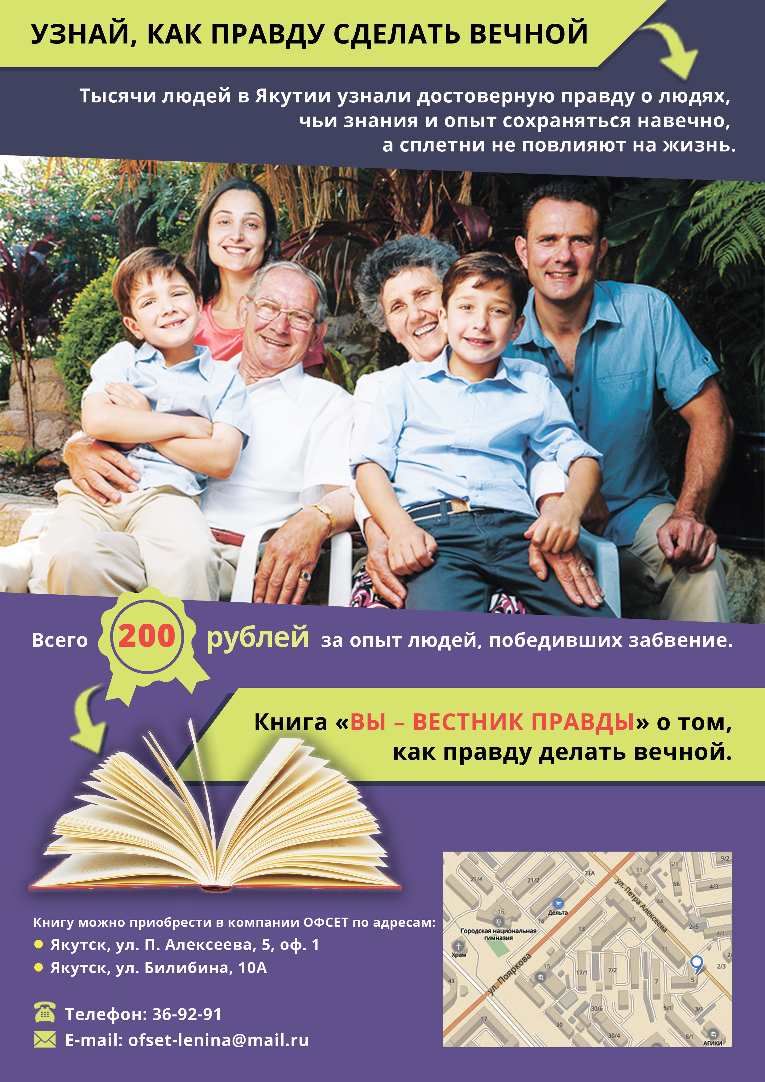листовка с европейцами.png