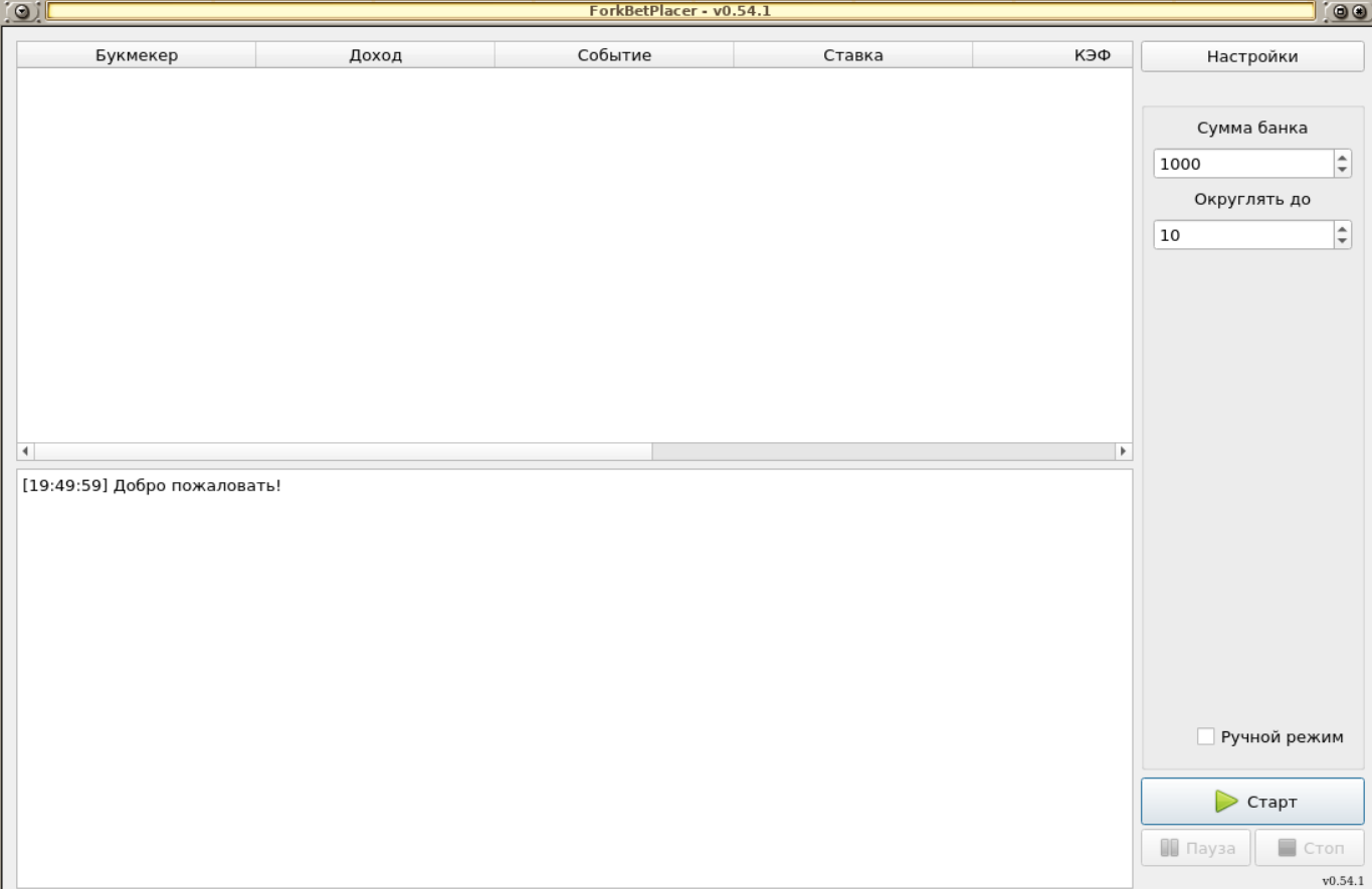 пайтон бот2.png