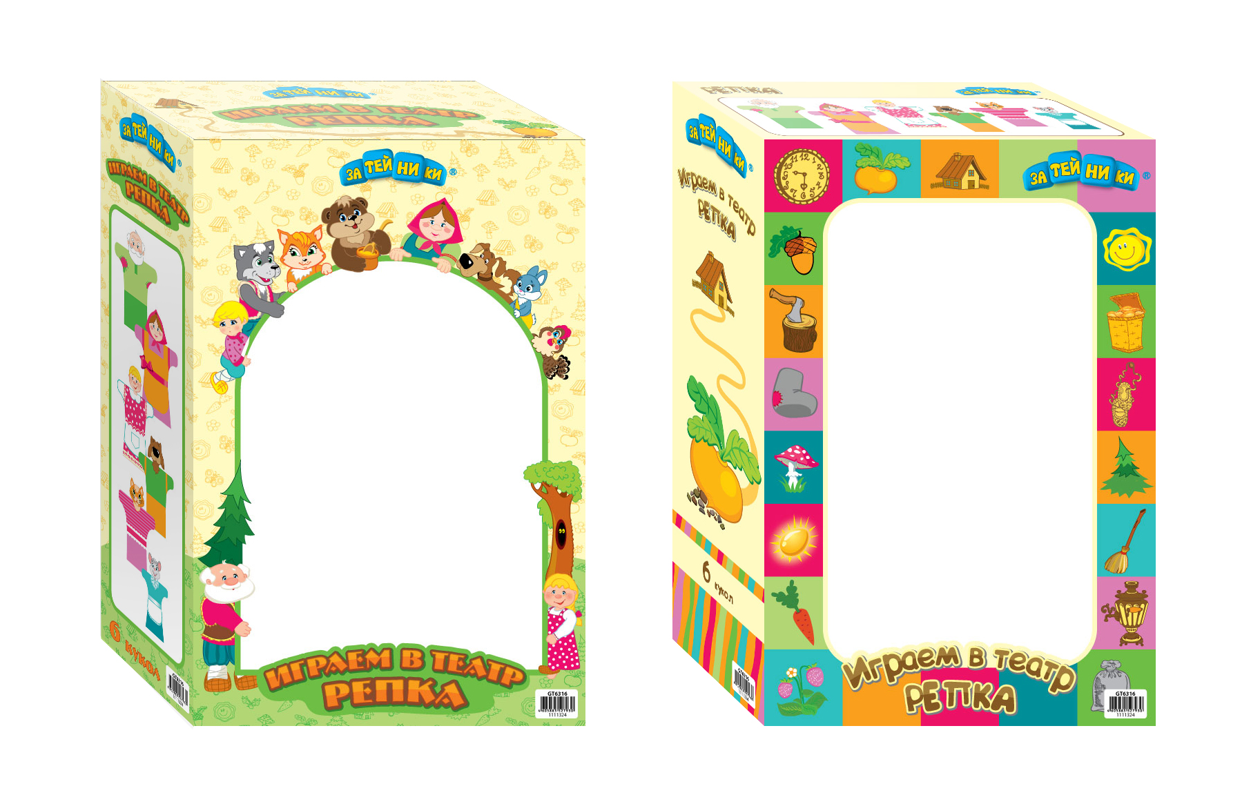 театр коробка сборка.jpg