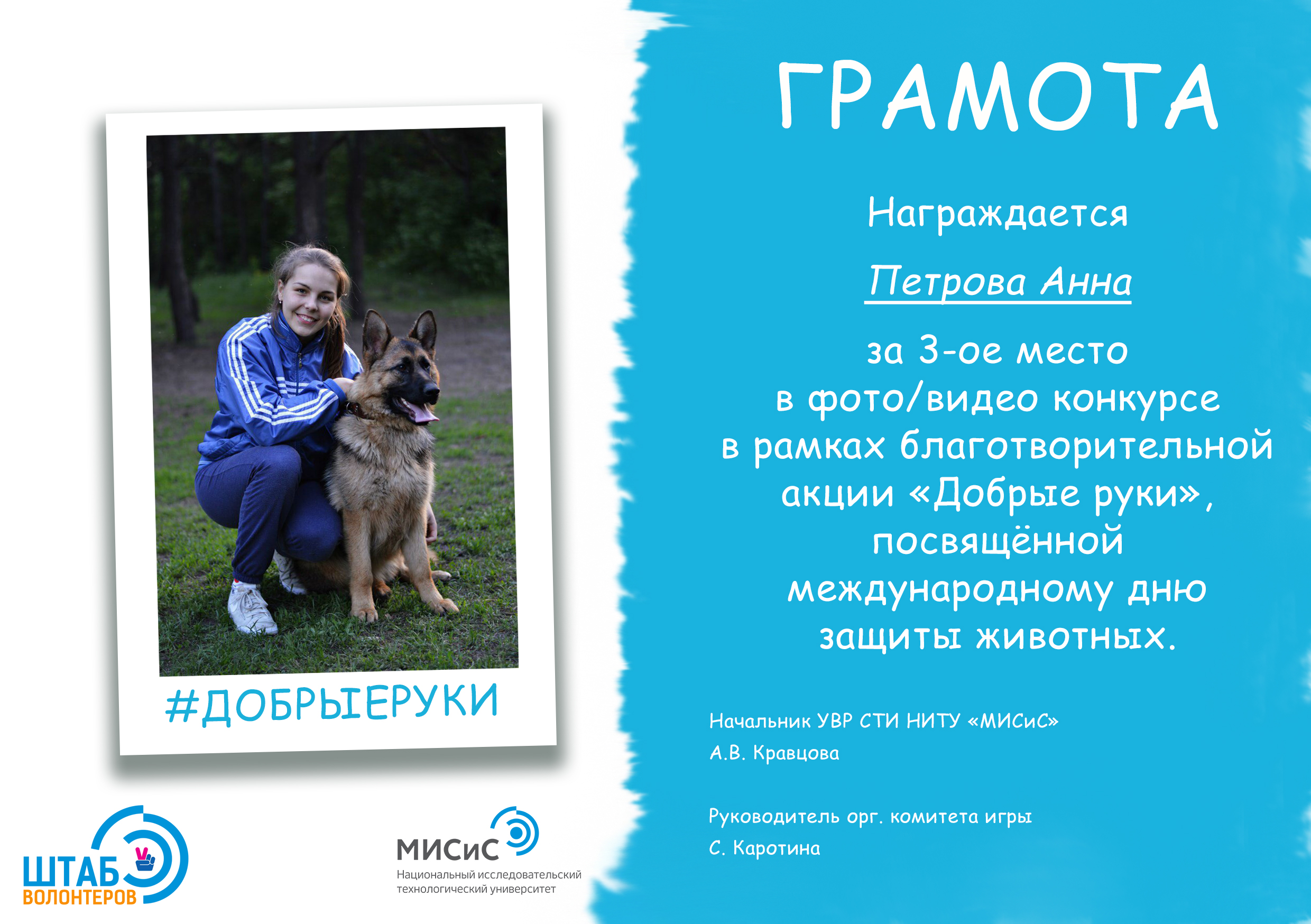 грамоты ДР участникb Аня.jpg
