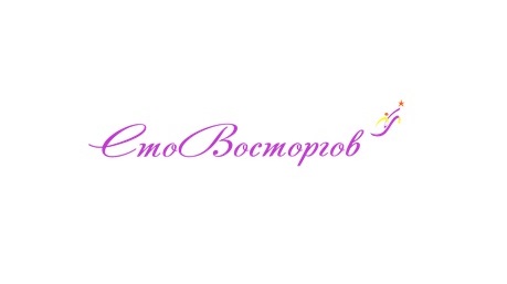 СтоВосторгов.jpg