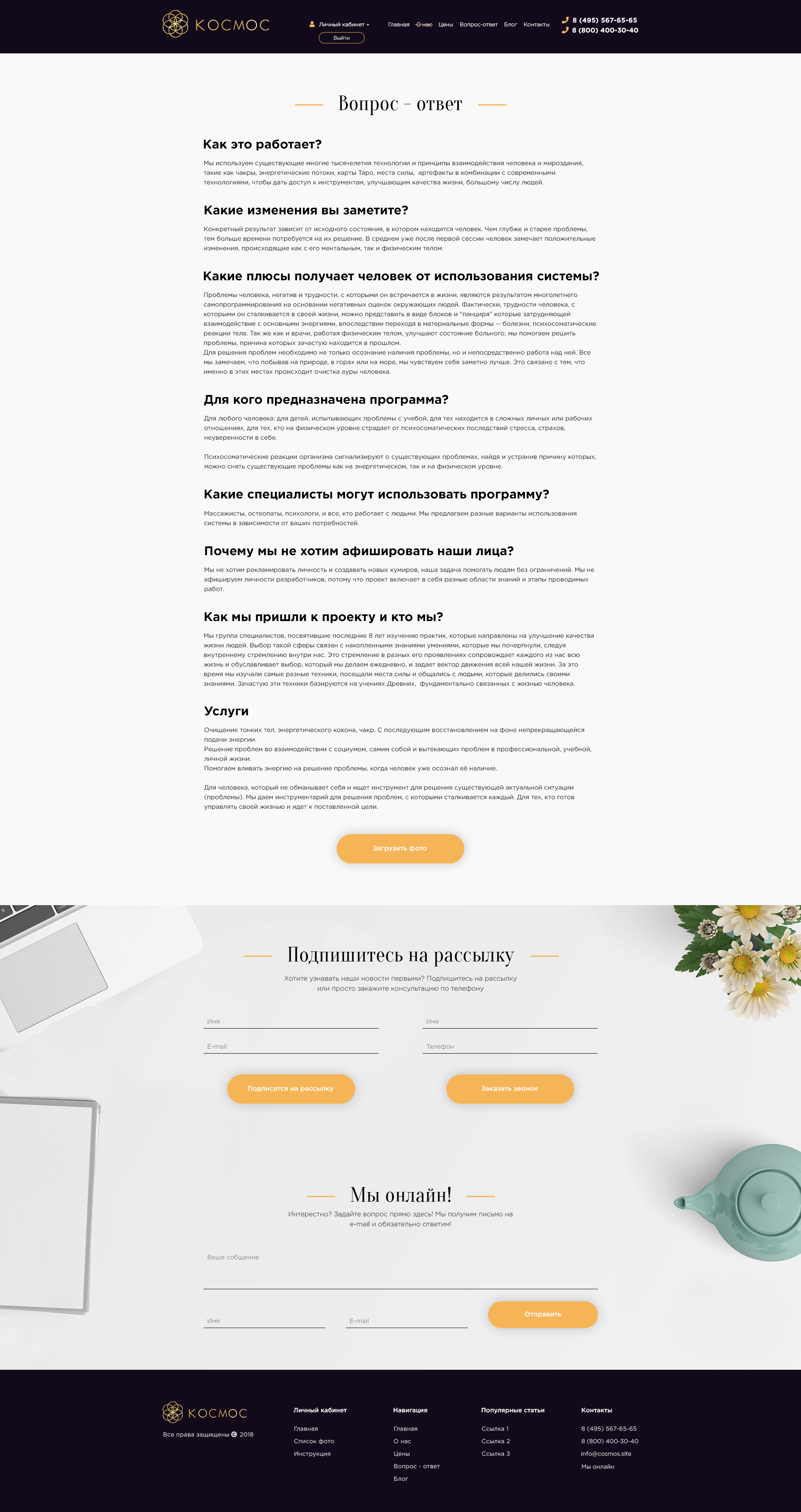 Question — копия.jpg