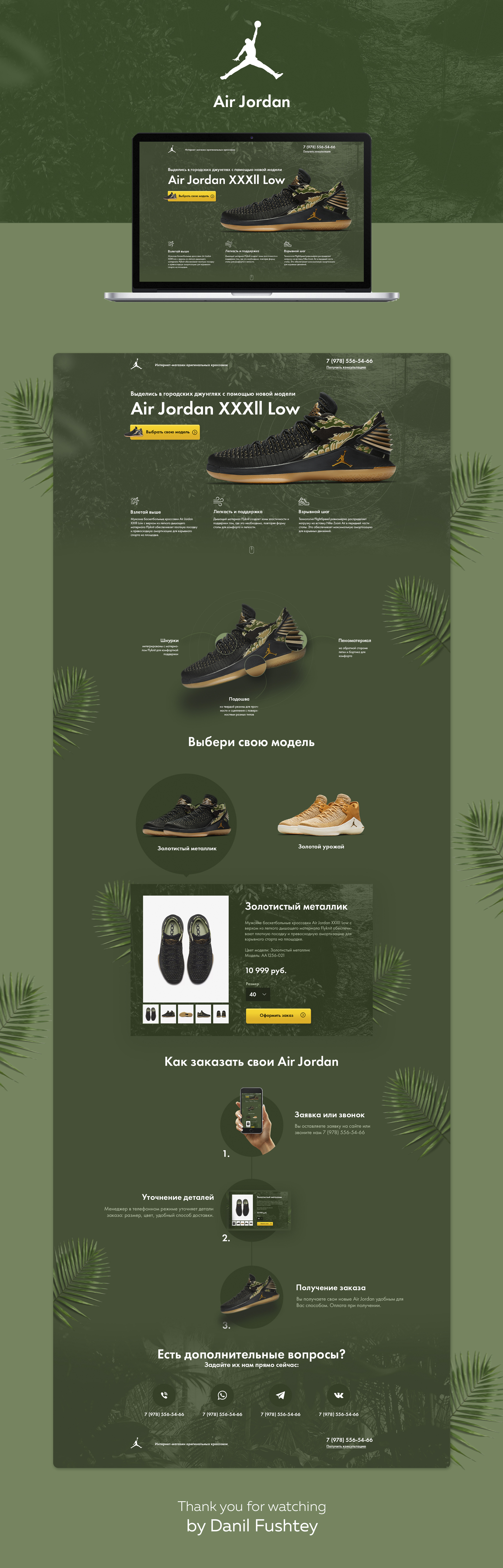 Презентация Nike.jpg