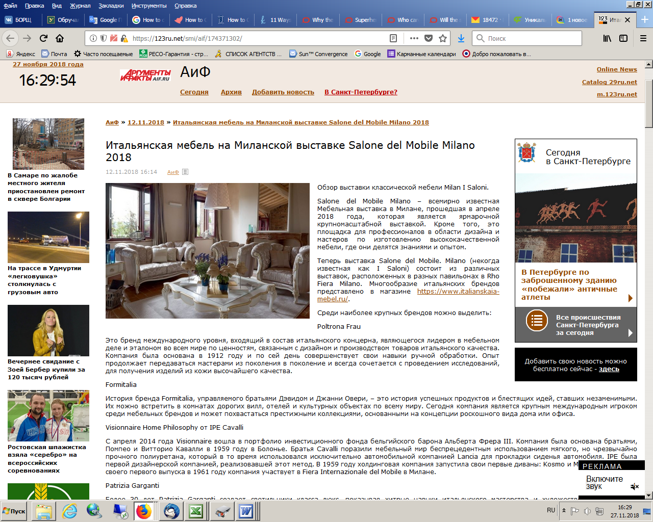 Скрин мебель.png