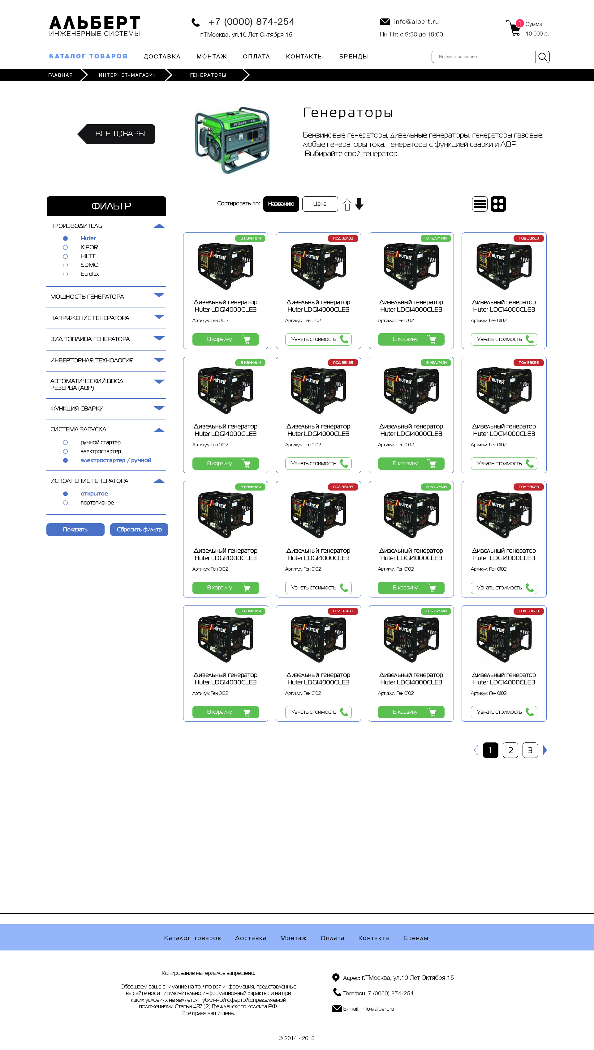 2-каталог товаров.png