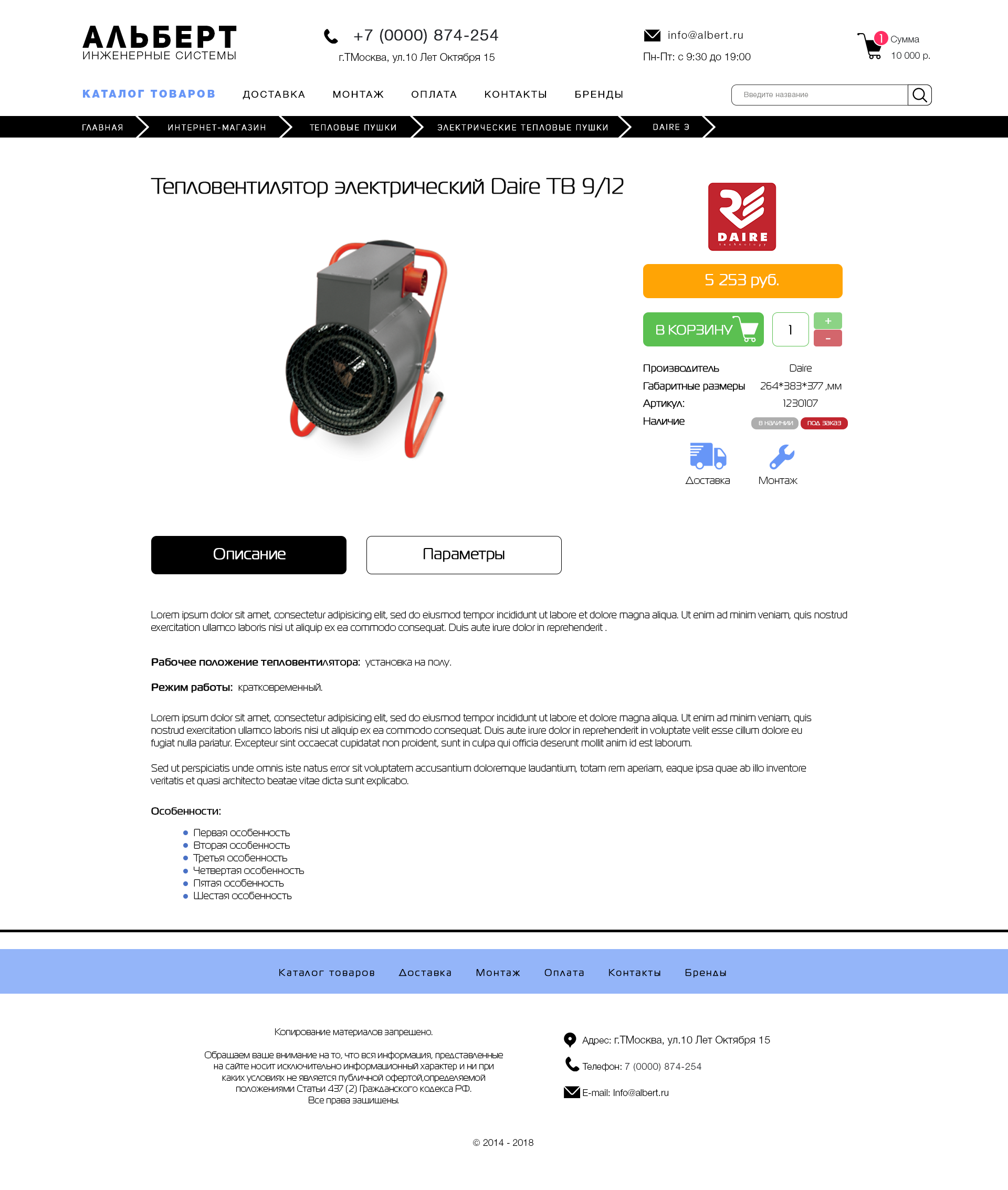 3-каталог товаров.png