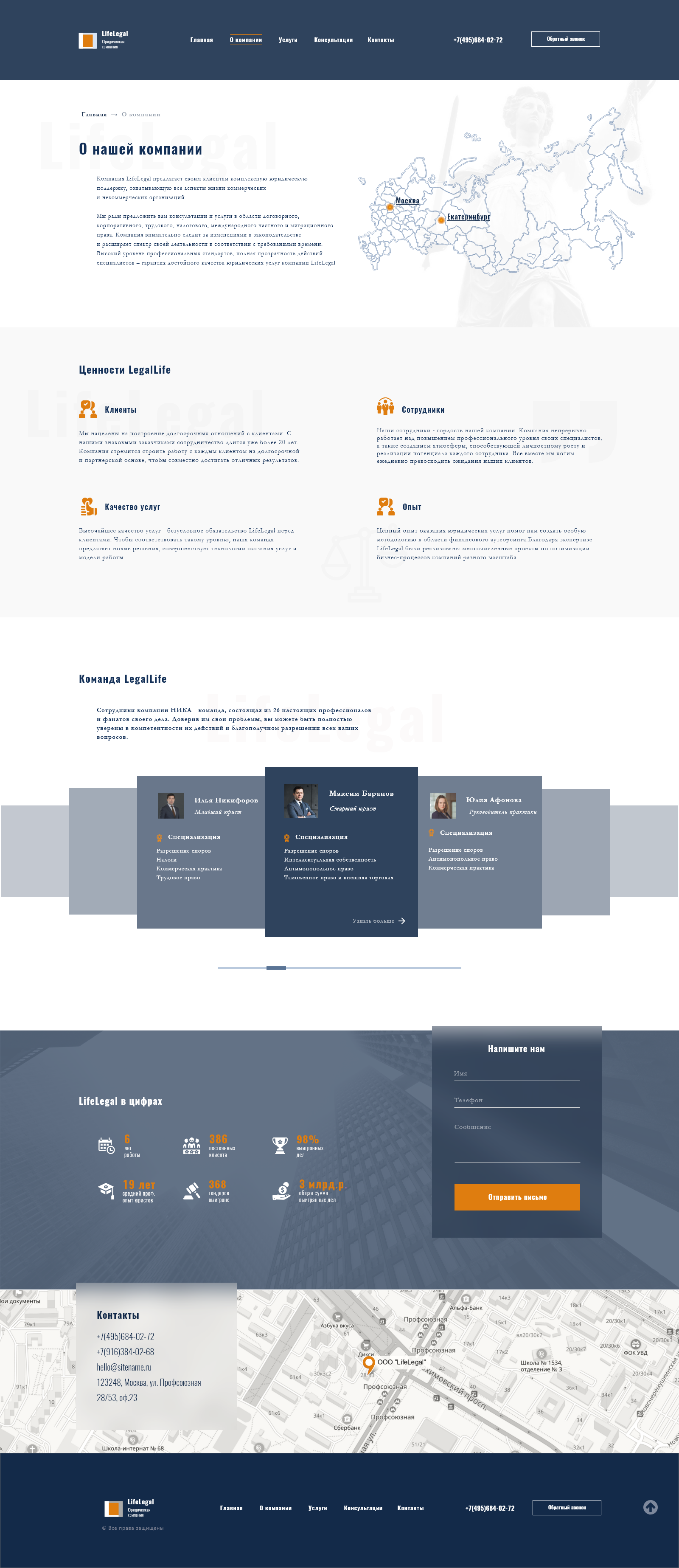 О компании.png