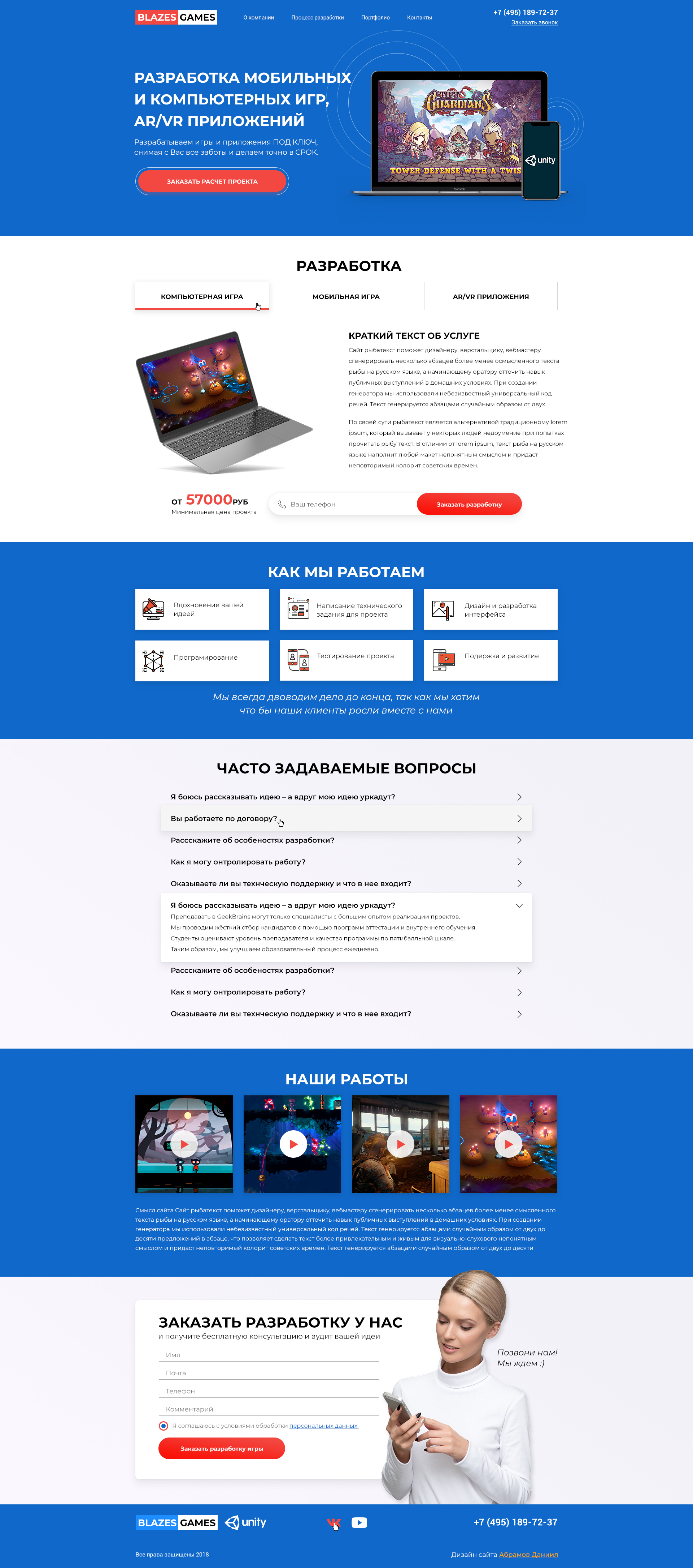 Игры.jpg