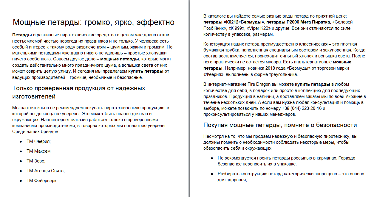 Пиротехника.png