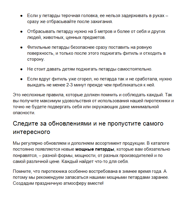 Пиротехника 2.png