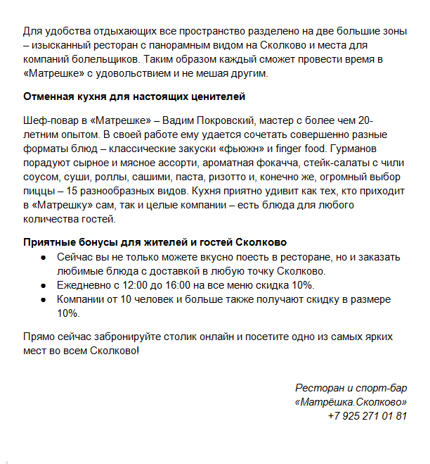 Матрешка 2.png