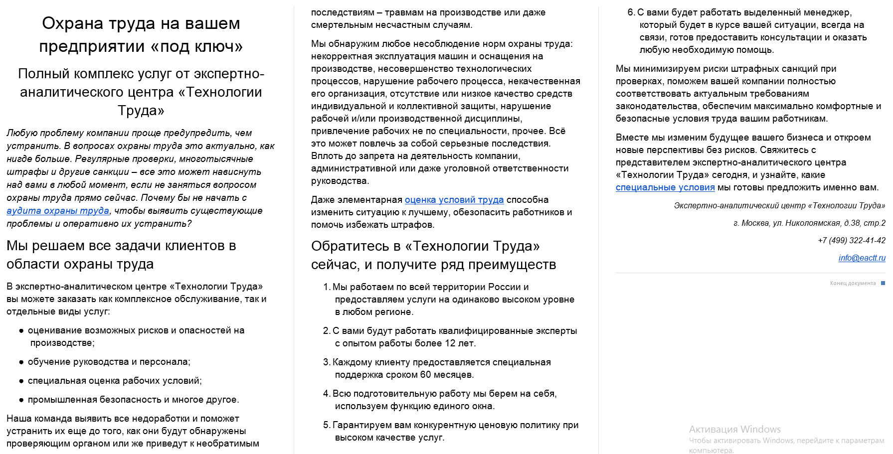 2018-12-03 21-06-07 Скриншот экрана.png