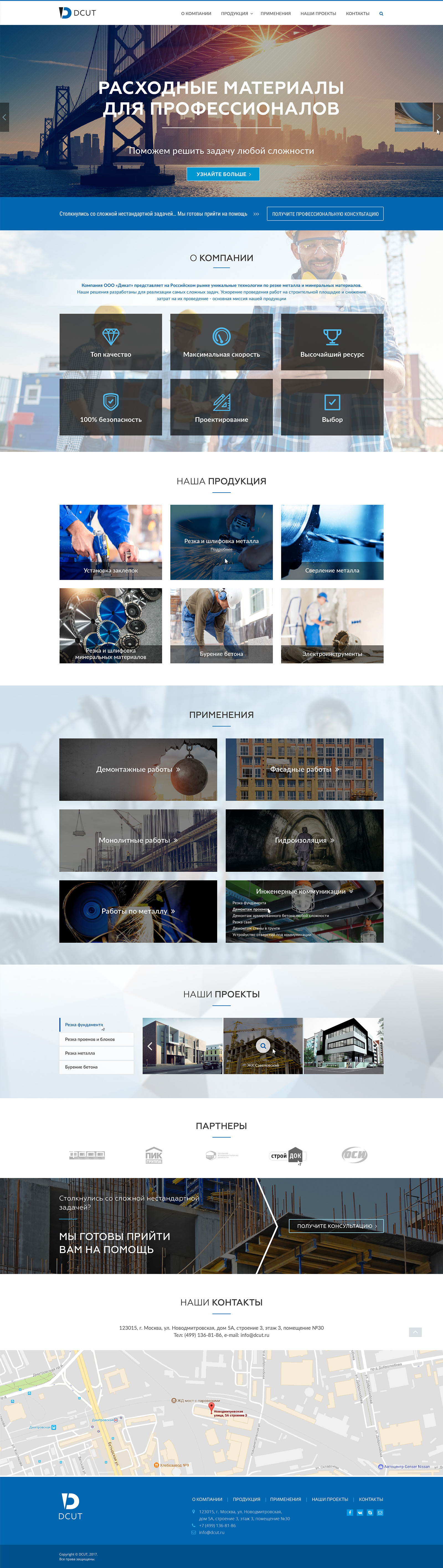 DCUT-_сайт-_шрифт-УТВ-01-1 основной _fr.jpg