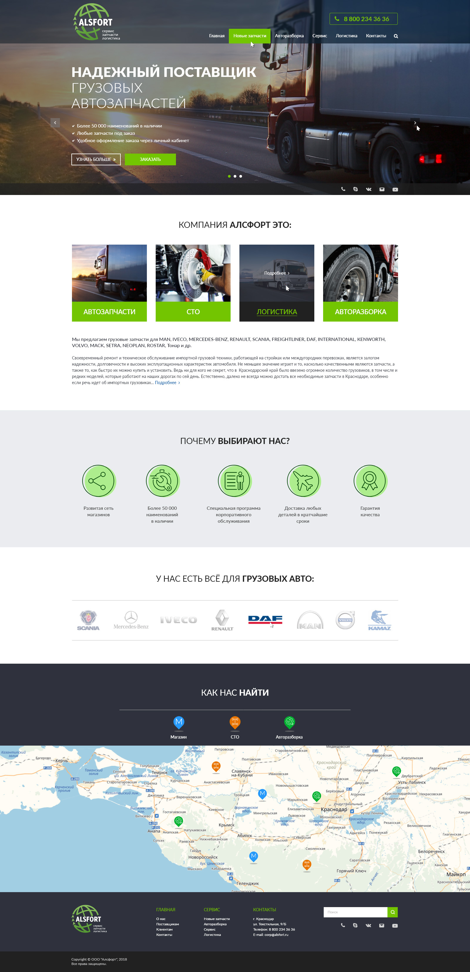 Web-1920-–-Главная-–-слайд-1 -fr.jpg