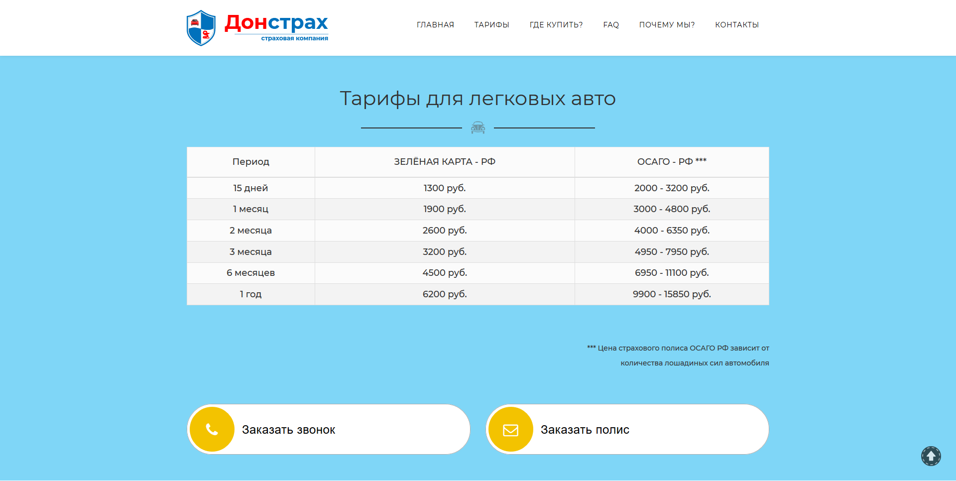 Screenshot_2018-12-04 Страховая компания Донстрах - Донецк.png