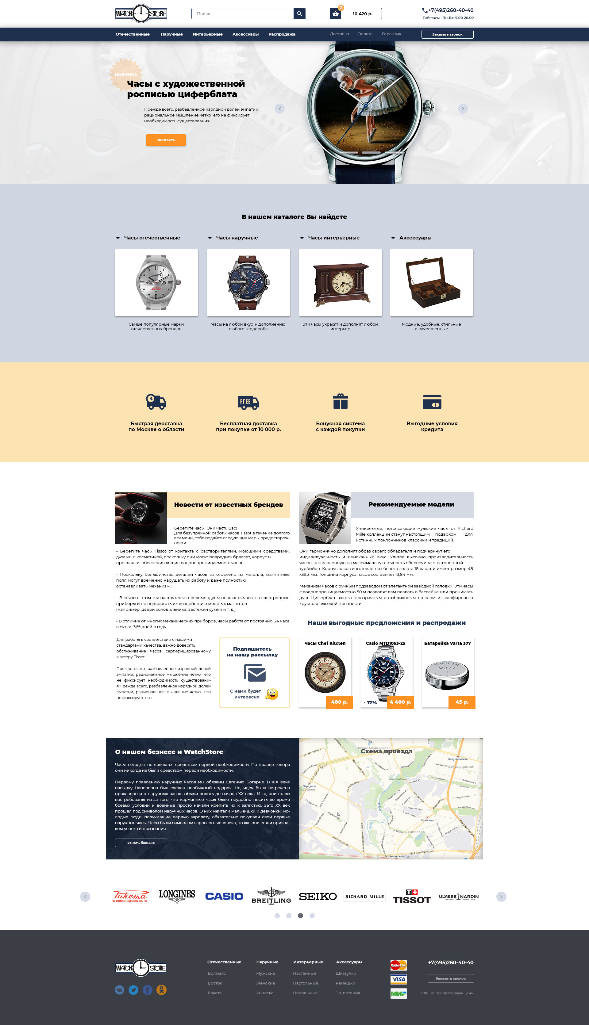 WatchStore_LandPage(1170px).jpg