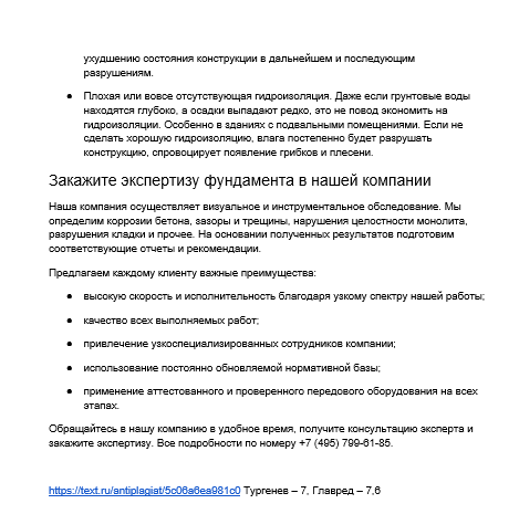 2018-12-04 18-31-18 Скриншот экрана.png